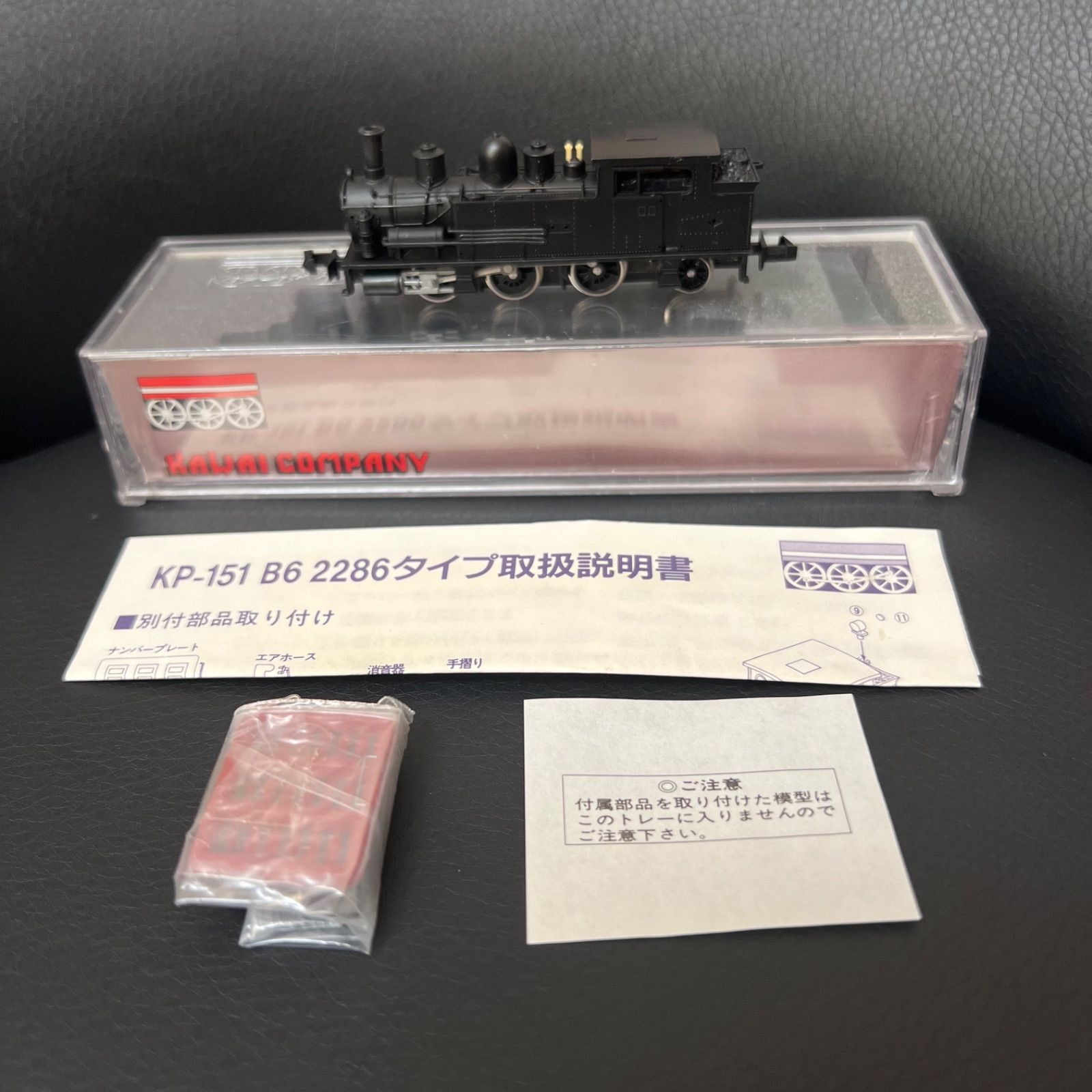 美品】 KAWAI COMPANY KP-151 B6 2286タイプ Nゲージ r80 - メルカリ