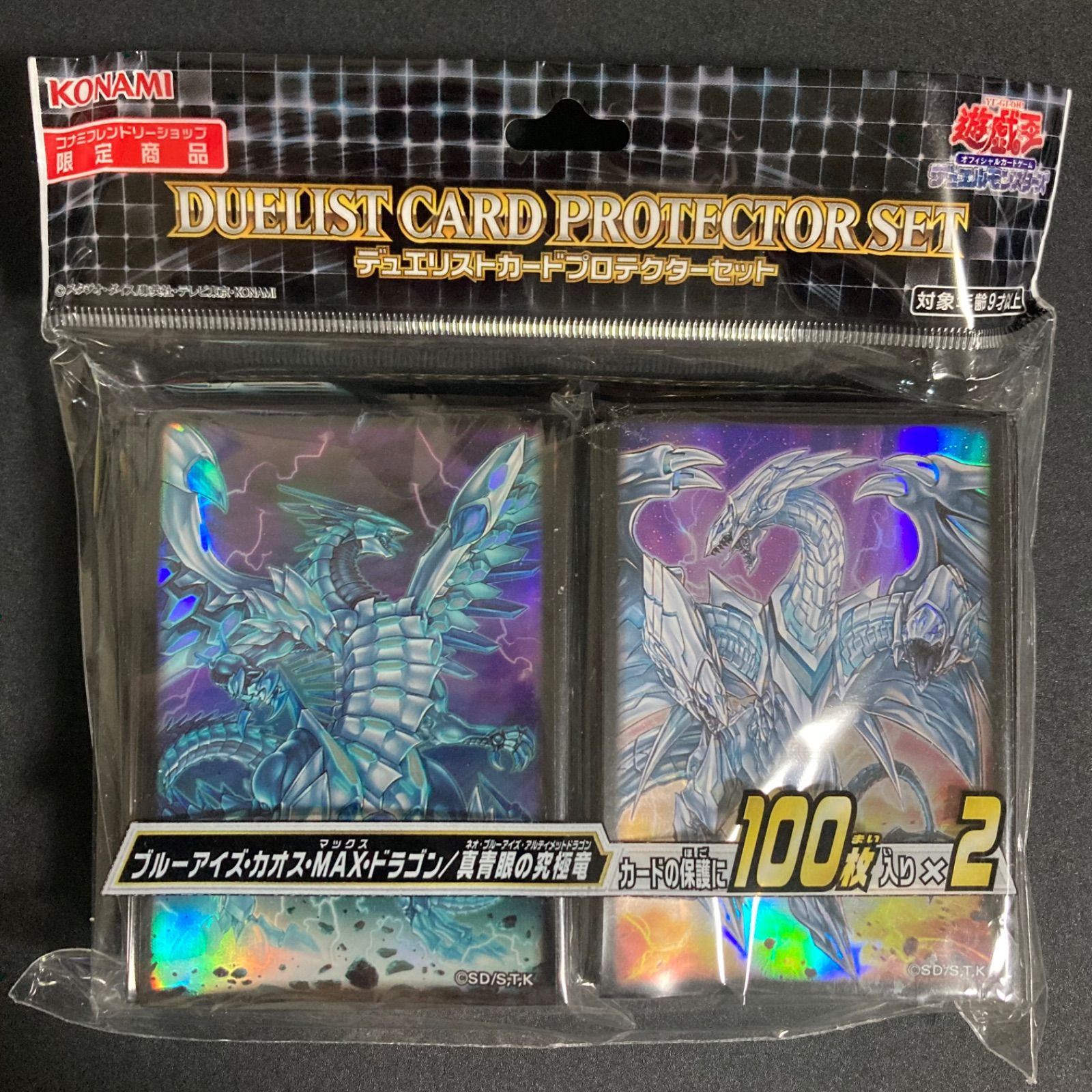 BF0223 真青眼の究極竜 ブルーアイズ・カオス・MAX・ドラゴン ブルー