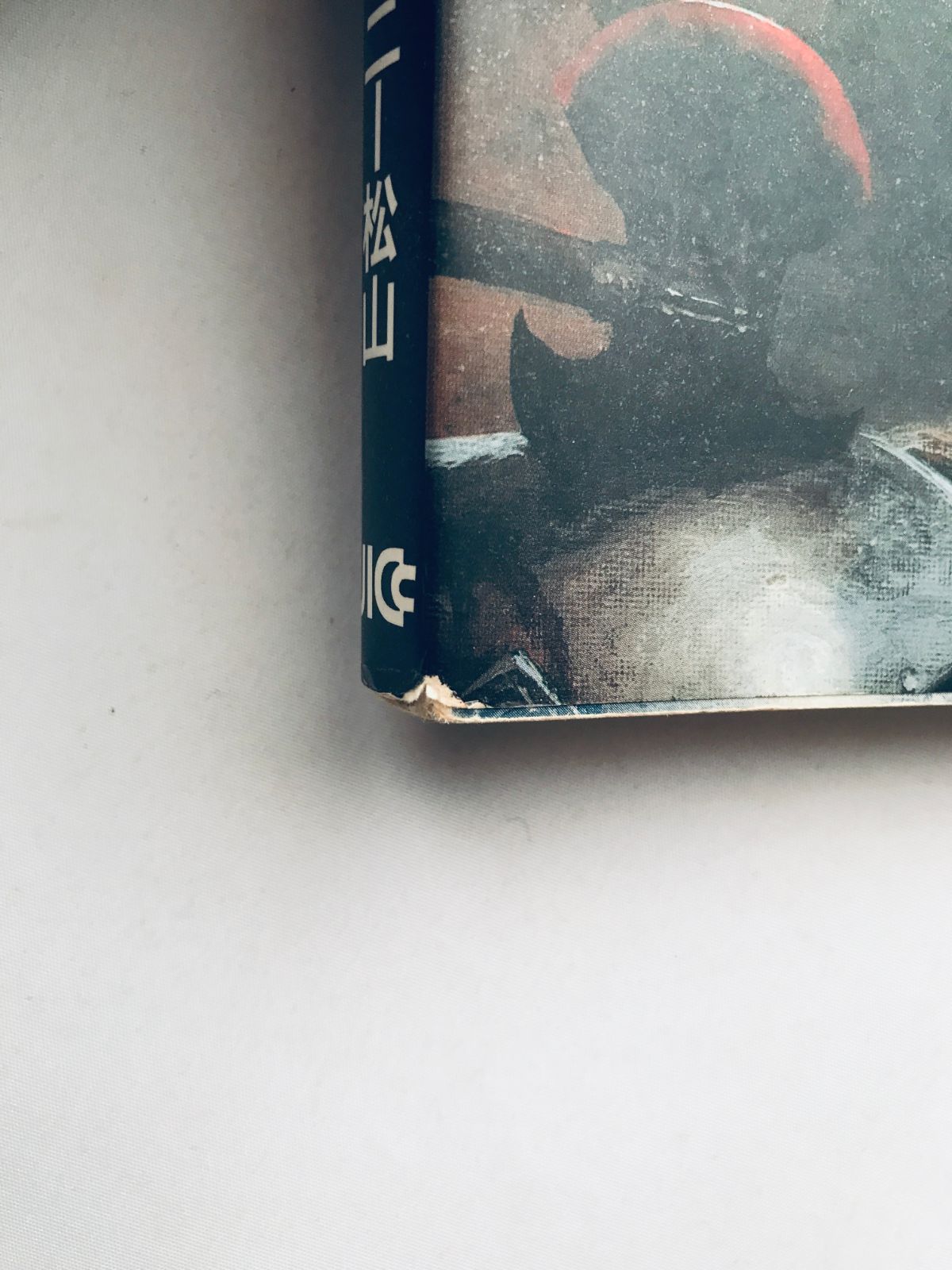 ウィザードリィのすべて ペニー松山 FC 攻略本ガイド オーガロード All