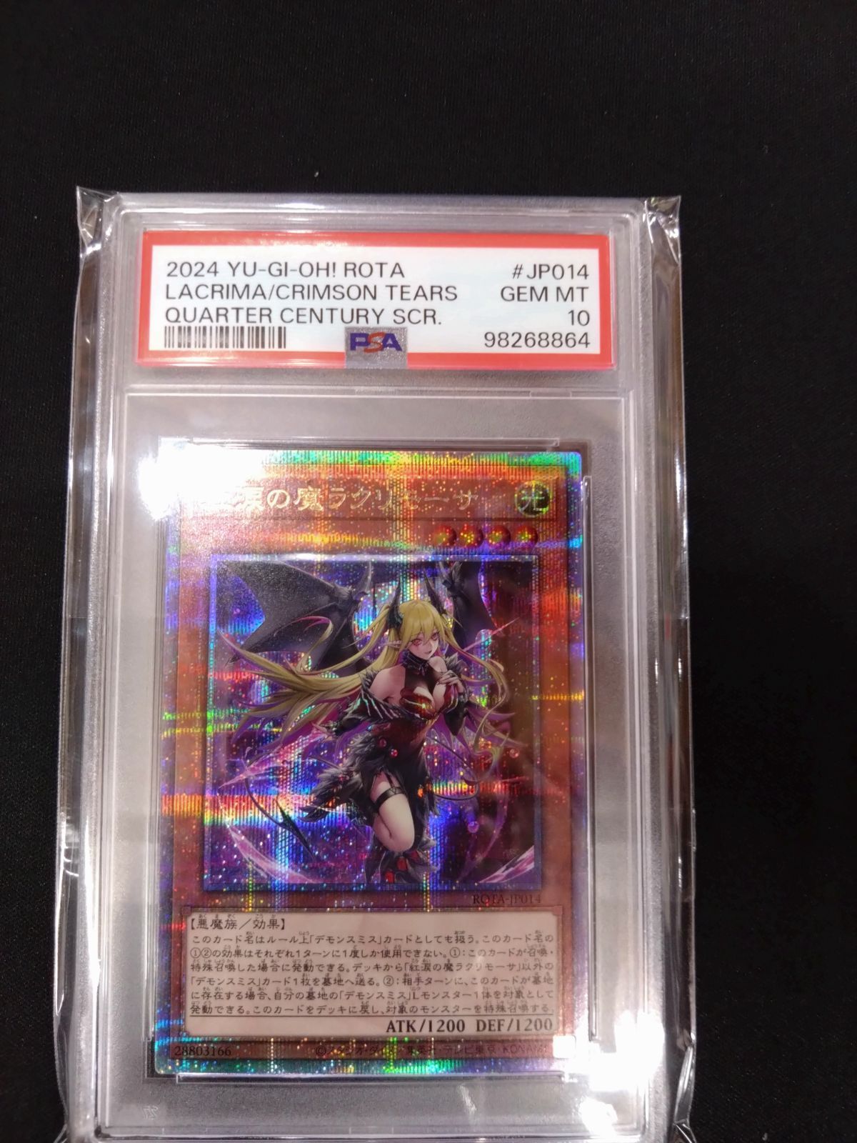 遊戯王 紅涙の魔ラクリモーサ クオシク 25th PSA10 PSA10】紅涙の魔