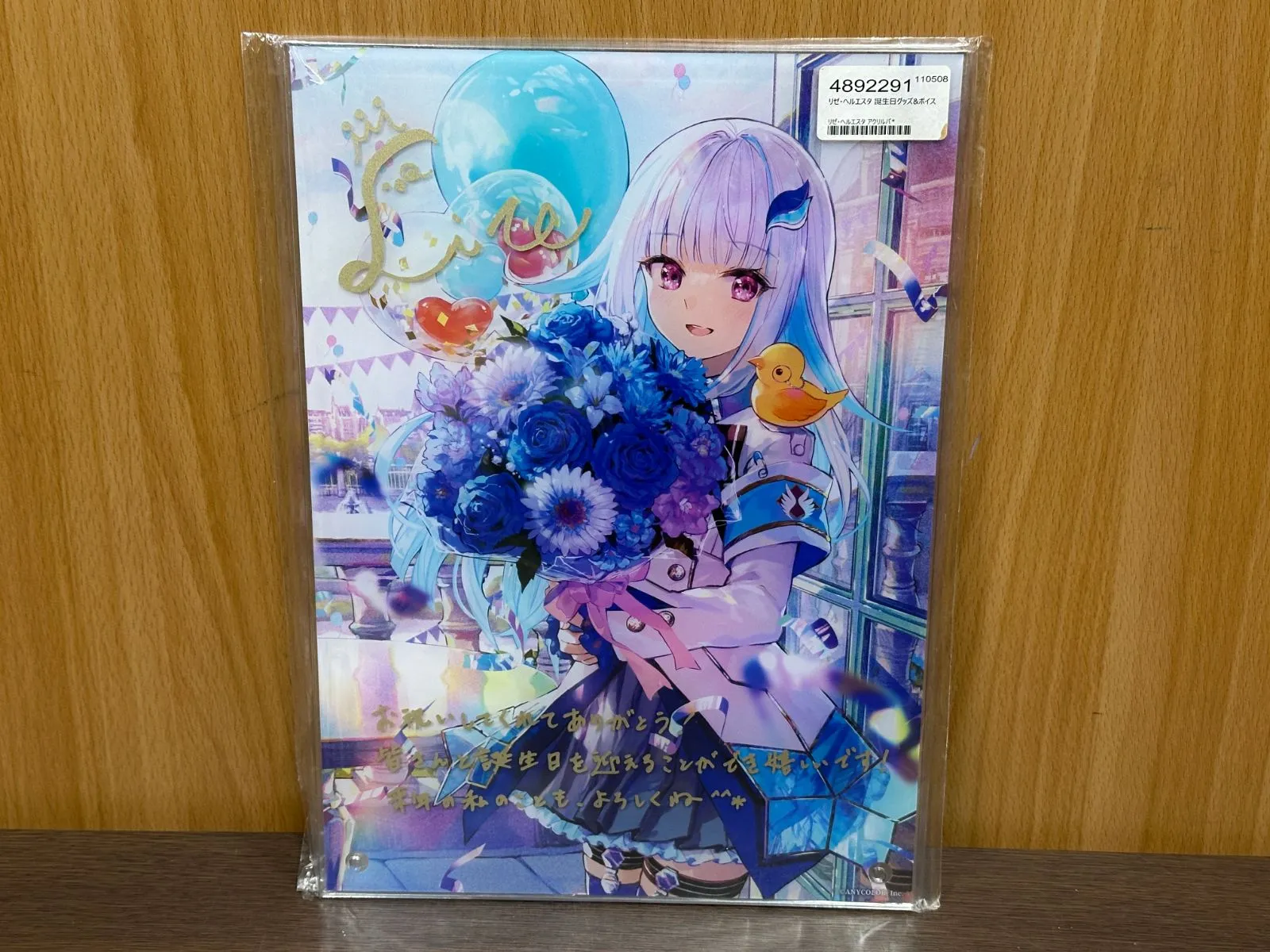 2026年最新】リゼ・ヘルエスタ 誕生日 2021の人気アイテム - メルカリ