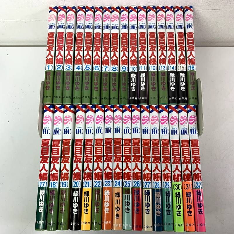 夏目友人帳 1-32巻 全巻セット 緑川ゆき Amazon.co.jp: 夏目友人帳
