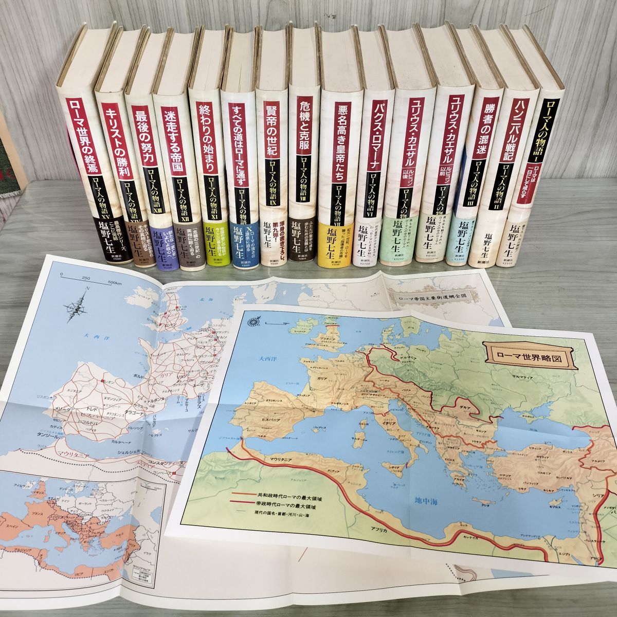 ローマ人の物語 全15巻 ローマ人の物語（I〜XV）合本