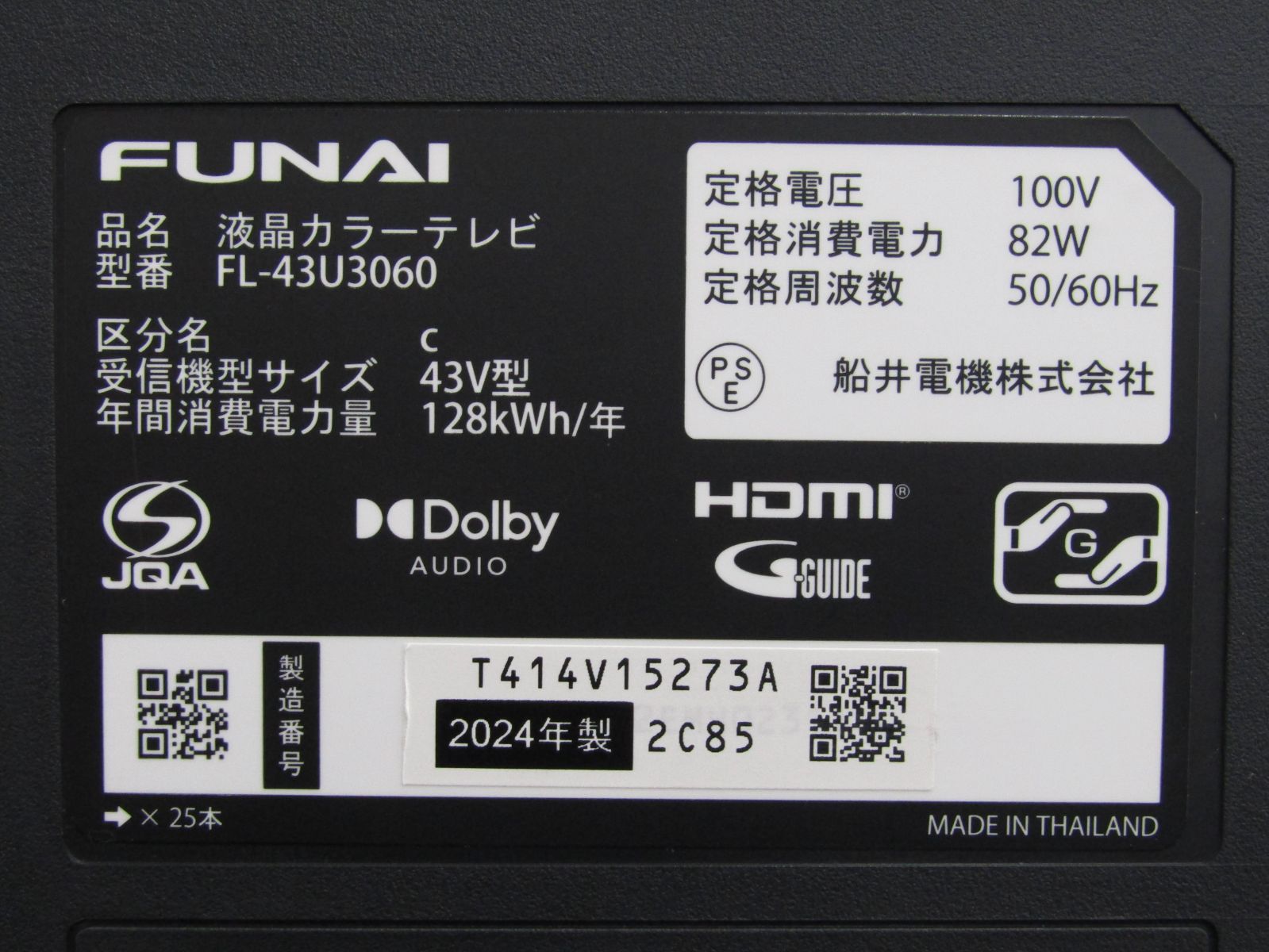 沖縄以外 送料無料】FUNAI 43V型 4K対応液晶テレビ FL-43U3060 2024年