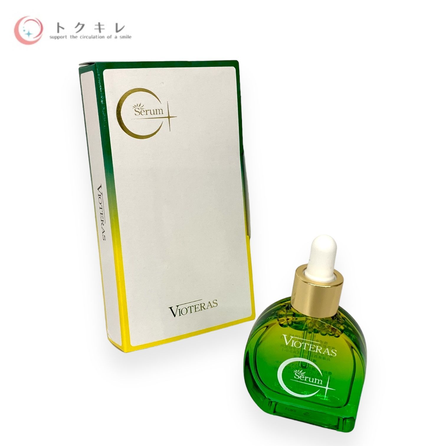 ヴィオテラスC 美容液×2、導入美容液、洗顔料 ヴィオテラス cセラム