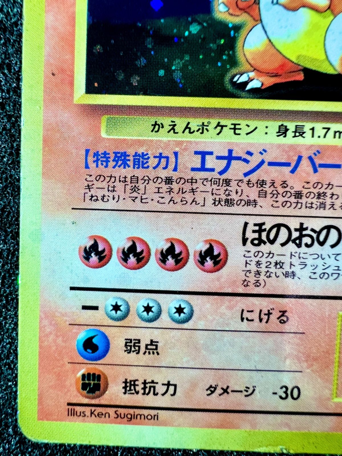 リザードン カードe 012 プロモ PSA9 psa9 リザードン e 012/029