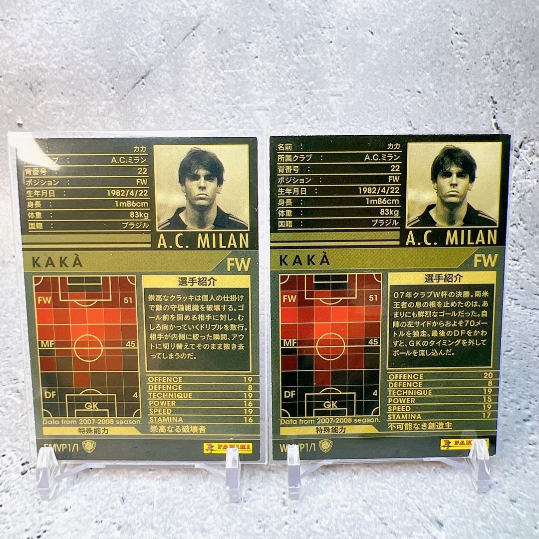 希少カカMVPセット！】WCCF サッカー ワールドクラブチャンピオン