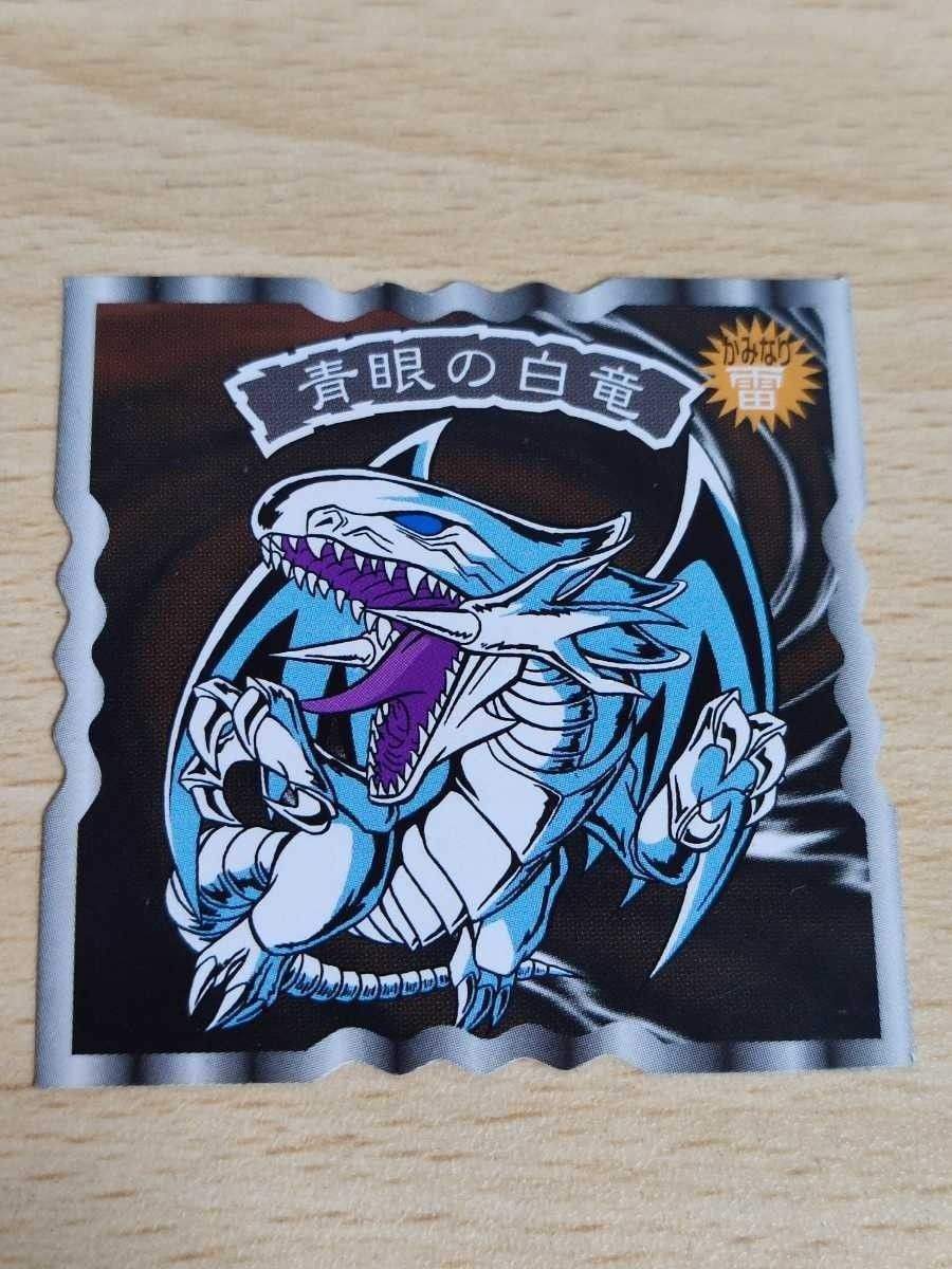 珍品 激レア ブルーアイズ シール 遊戯王 カード 青眼の白龍 トップ