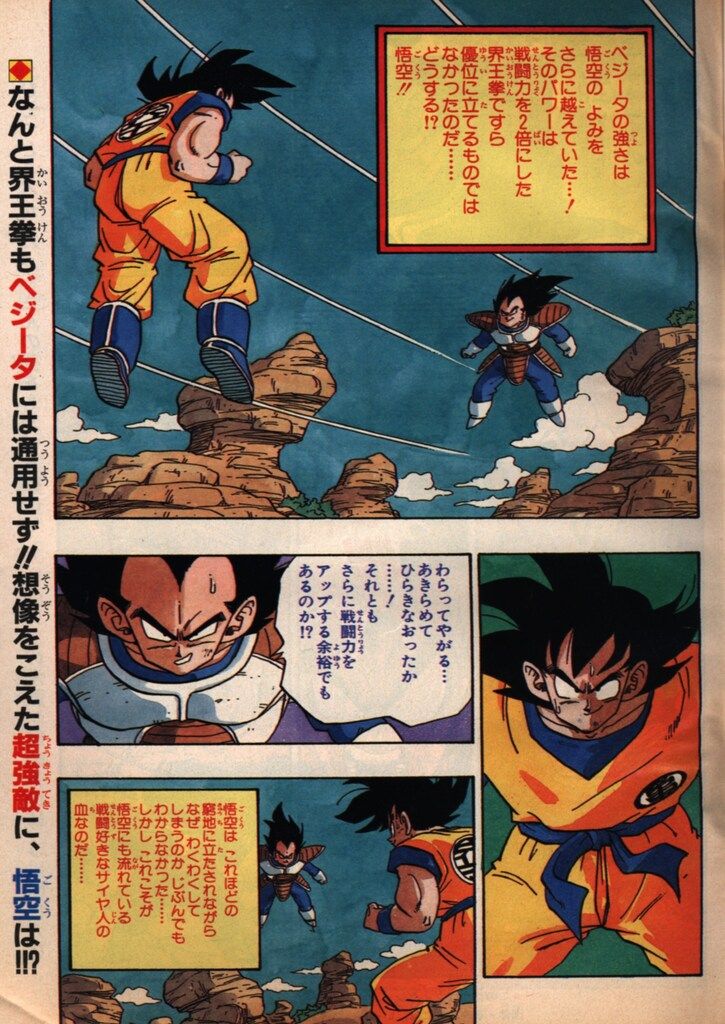 人*ん様 1989年 週刊少年ジャンプ 1〜23、25〜52号 48冊セット 人*ん様