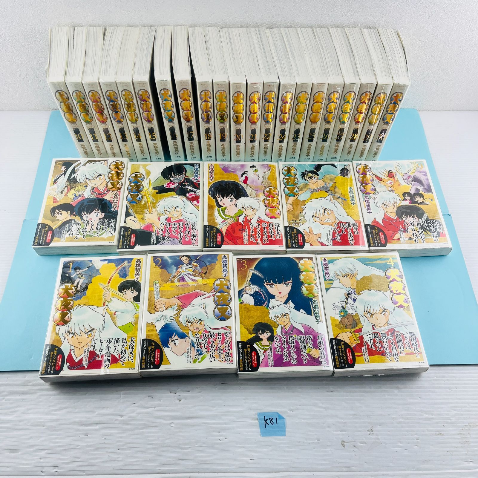 犬夜叉ワイド版全巻セット 初版 犬夜叉 新装 ワイド版 初版 全30巻