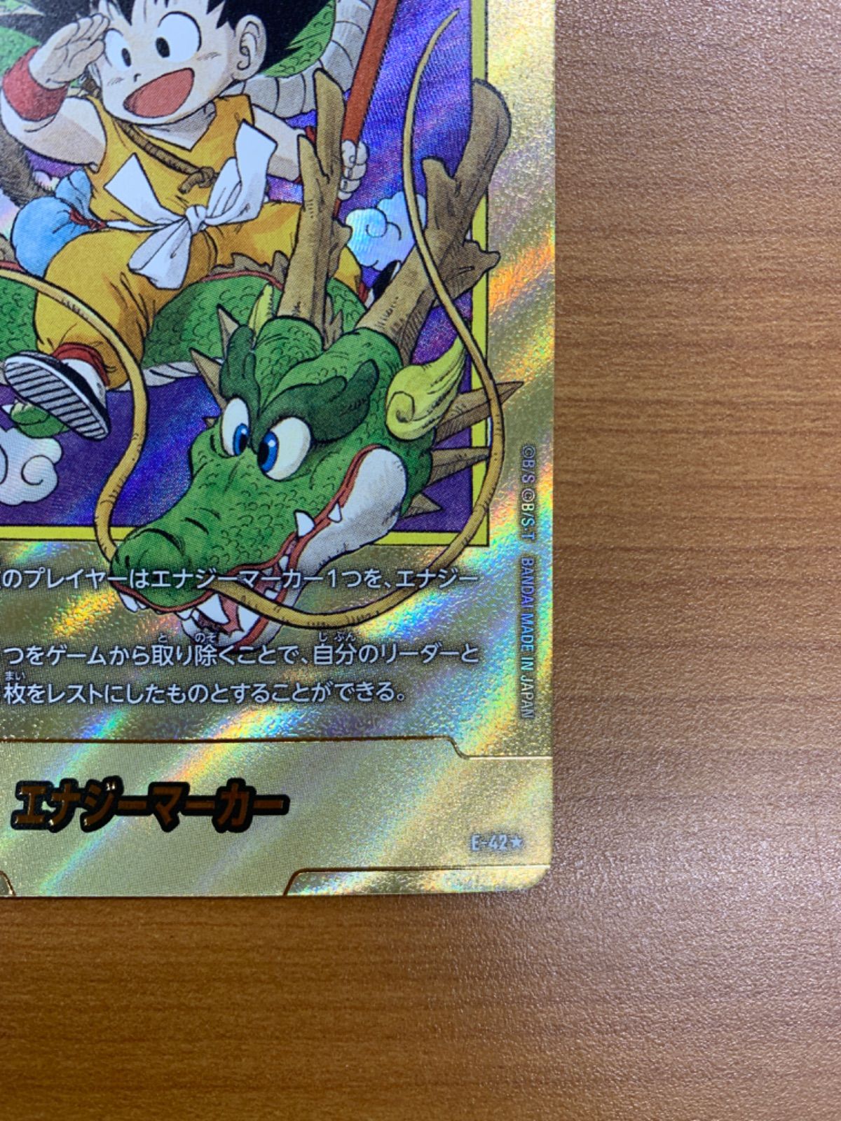 ドラゴンボール フュージョンワールド エナジーマーカー