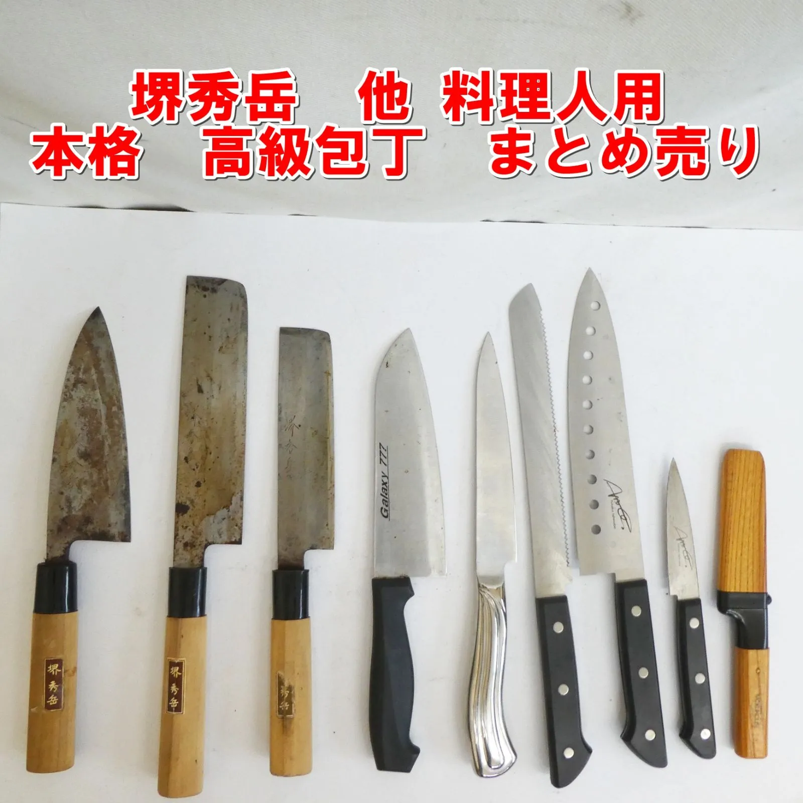 2026年最新】秀岳 包丁の人気アイテム - メルカリ