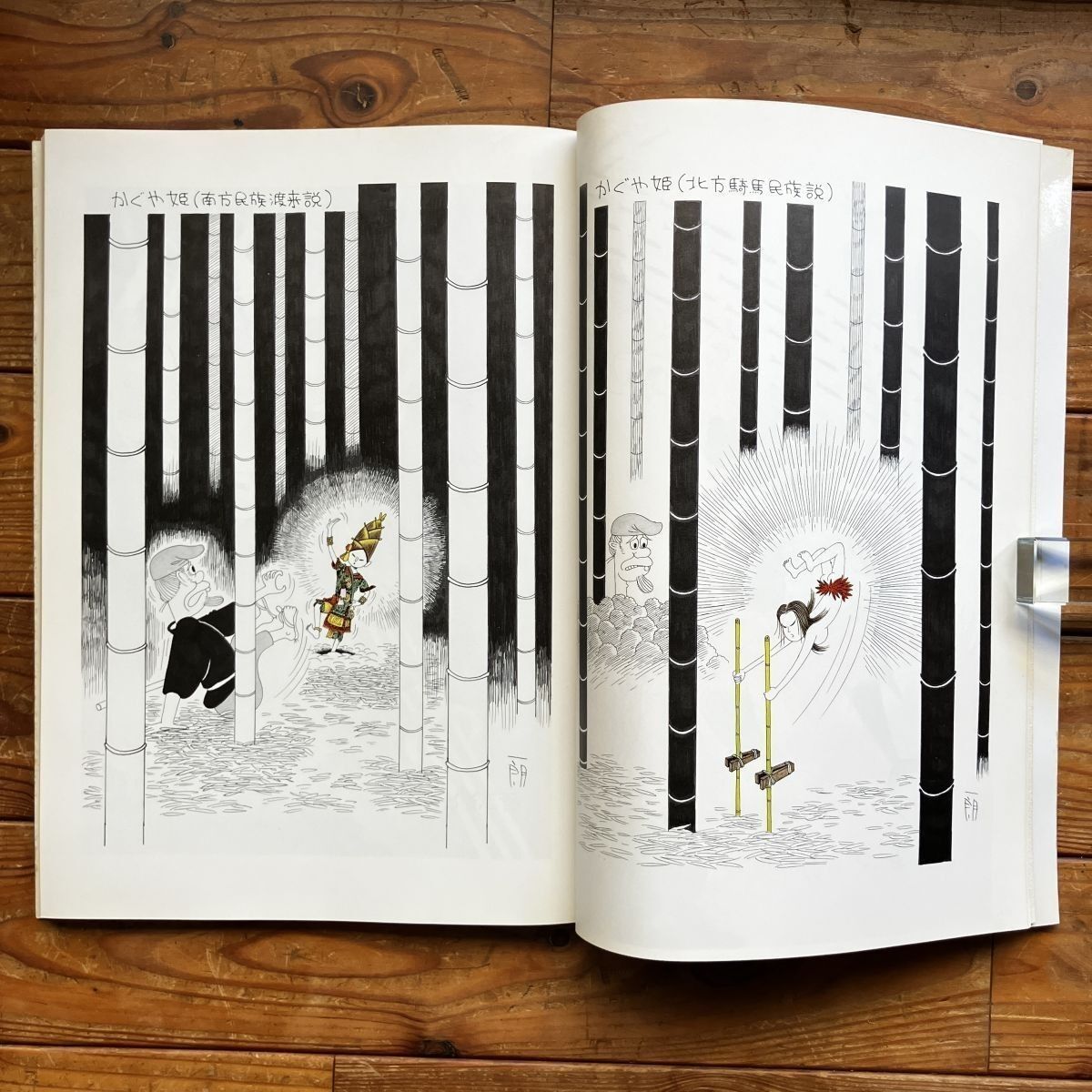 富永一朗サイン入「一朗ミステリー : 富永一朗漫画集」日本芸術出版社