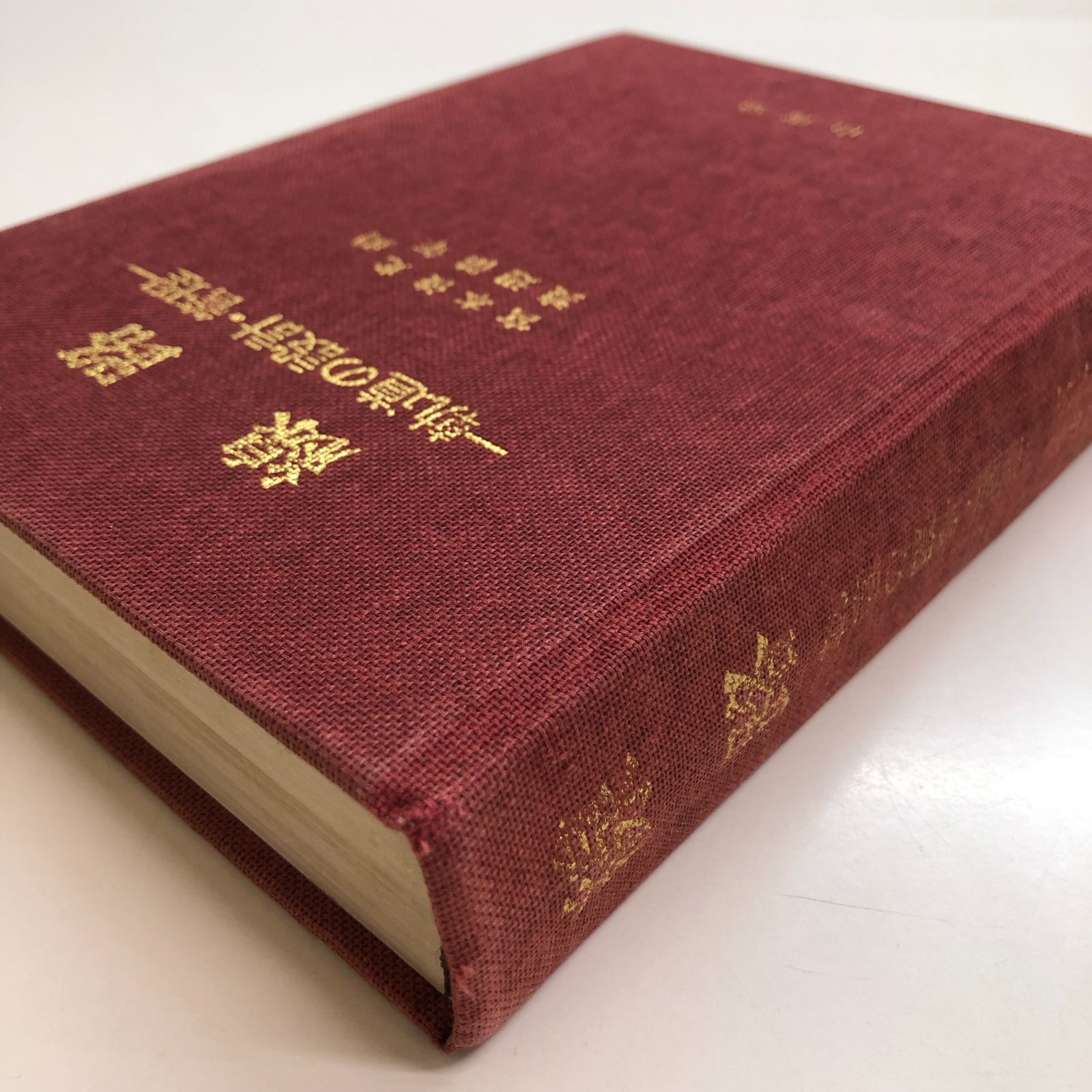 K]線路―軌道の設計・管理 (1980年) 宮本 俊光; 渡辺 偕年 - メルカリ