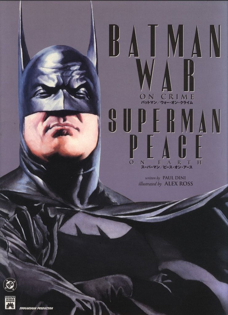 バットマン ウォー・オン・クライム/スーパーマン ピース・オン・アース