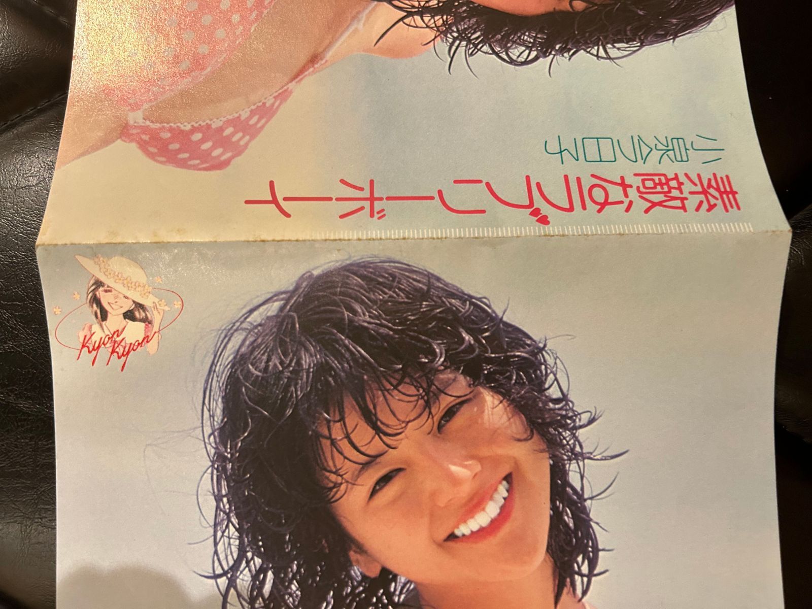 EP】小泉今日子「素敵なラブリーボーイ」 7インチ レコード - メルカリ