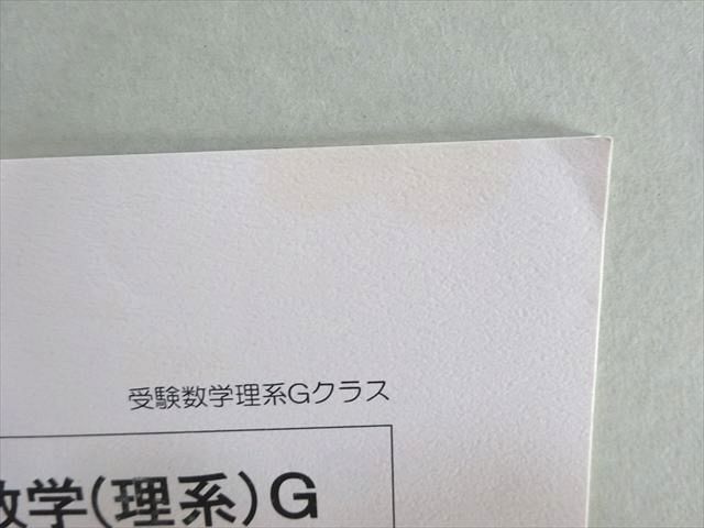 1997年SEG理系東大図形数学 テキスト＆ノート SEG理系東大図形数学