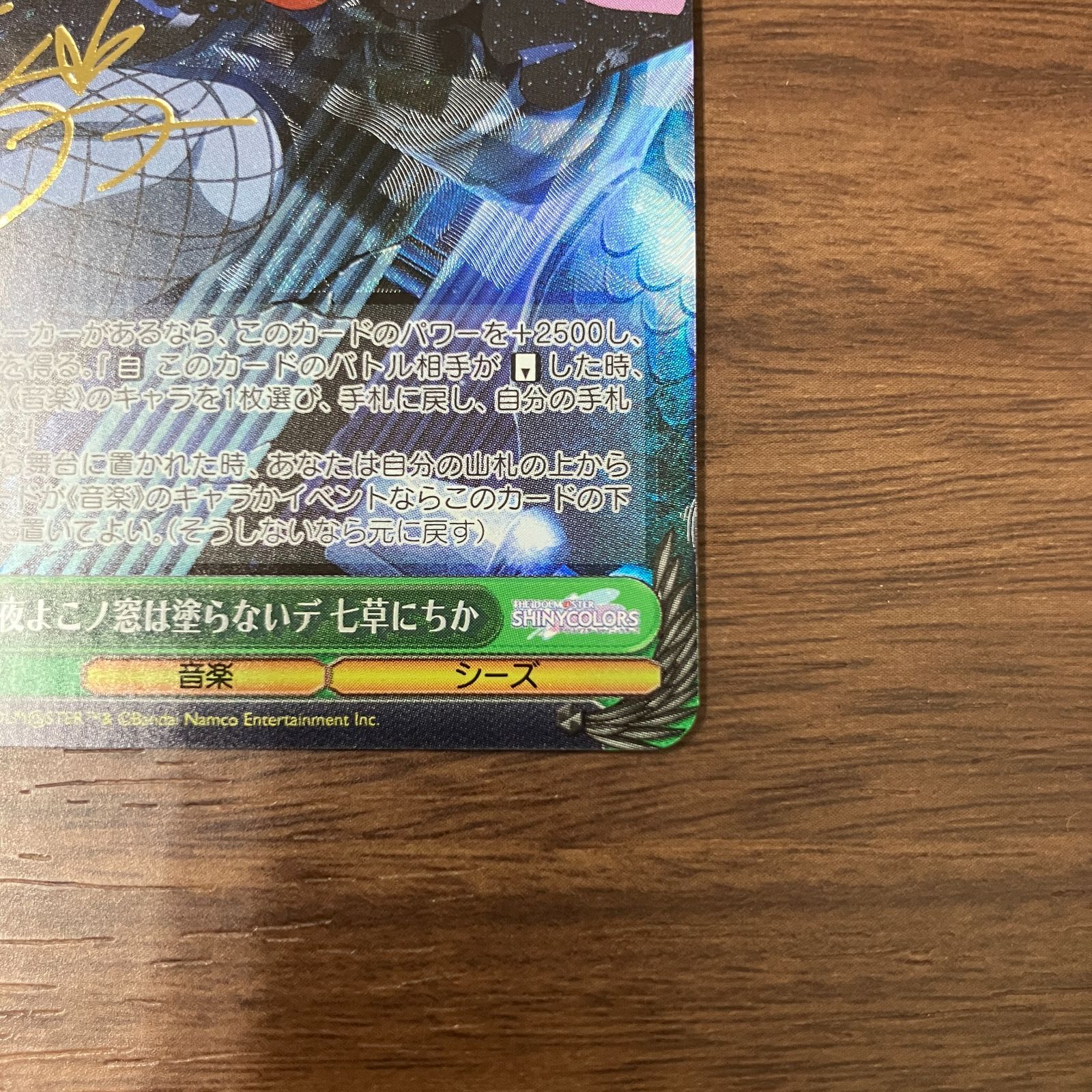 夜よこノ窓は塗らないデ 七草にちか ISC/S110-033Sp SP サイン