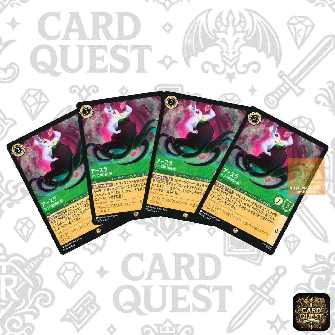 アースラ 七つの海の騙し屋 エンチャンテッド 4枚 ディズニーロルカナ