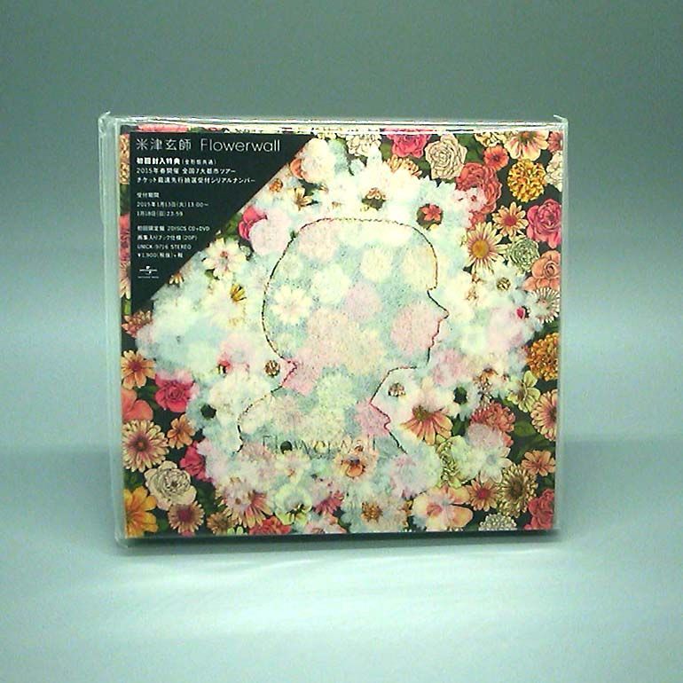 未開封新品】Flowerwall 初回限定盤 (DVD+画集付) 米津玄師 (CD) 米津
