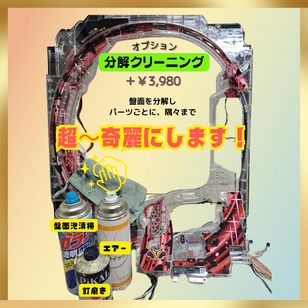 P牙狼11～冴島大河～XX－MU - 循環加工 家庭用セット デー太郎