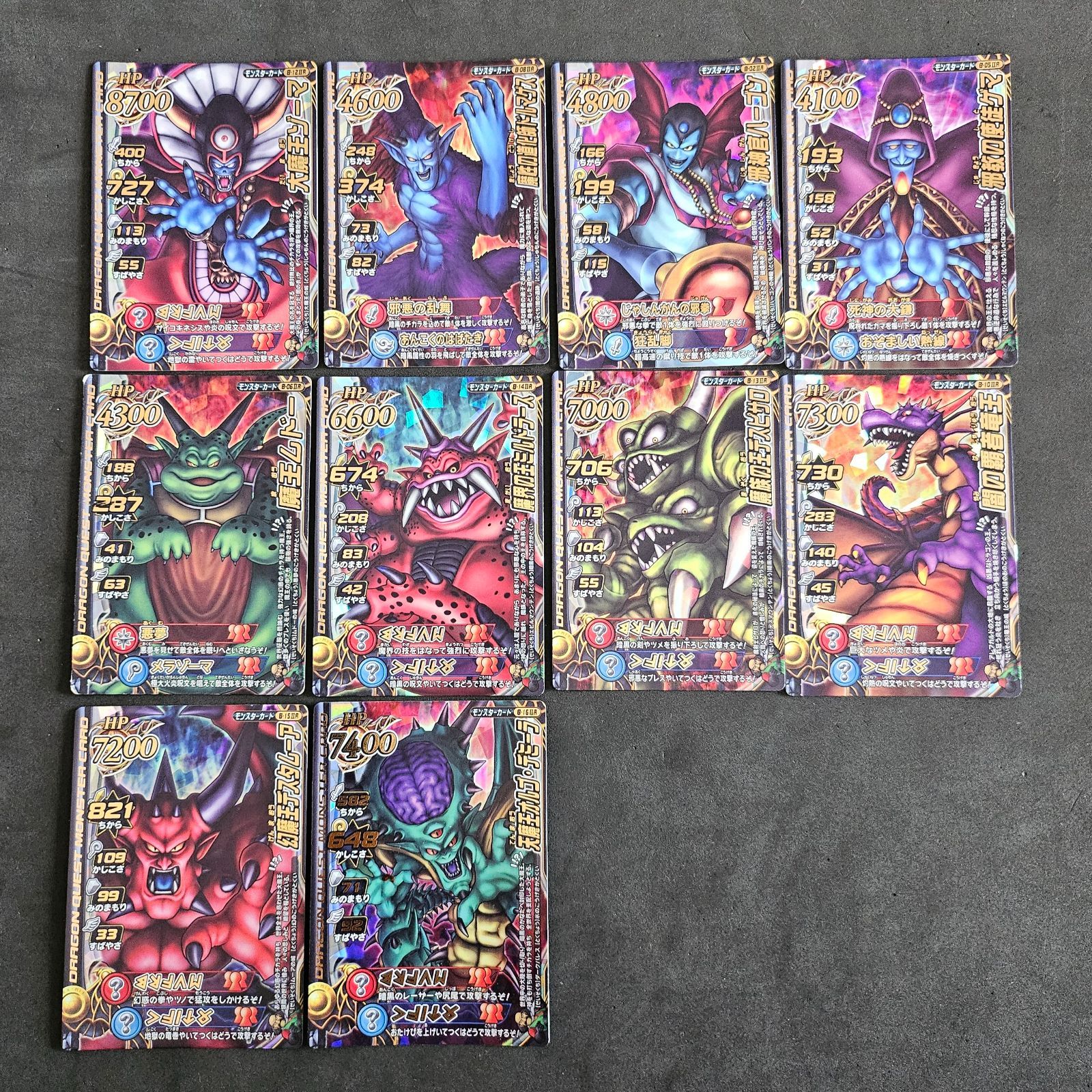 ドラゴンクエスト モンスターバトルロード 魔王カード 10枚まとめ売り