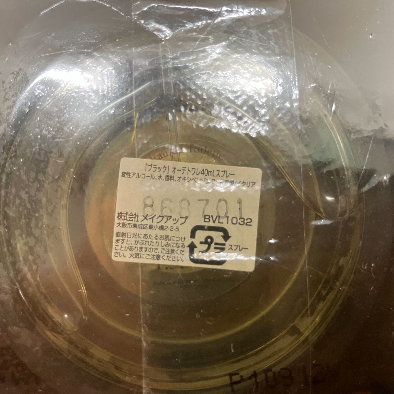 未使用・保管品】BVLGARI ブルガリ ブラックオードトワレ BLACK 40ml