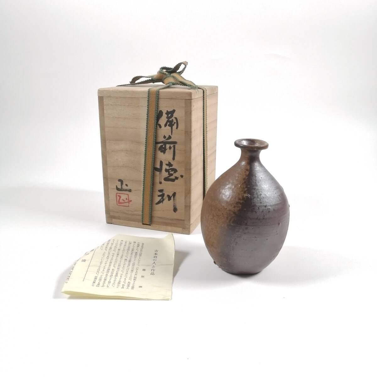中古・骨董品】備前焼 壺 花瓶 日本六古窯 日本古美術 日本伝統 伝統