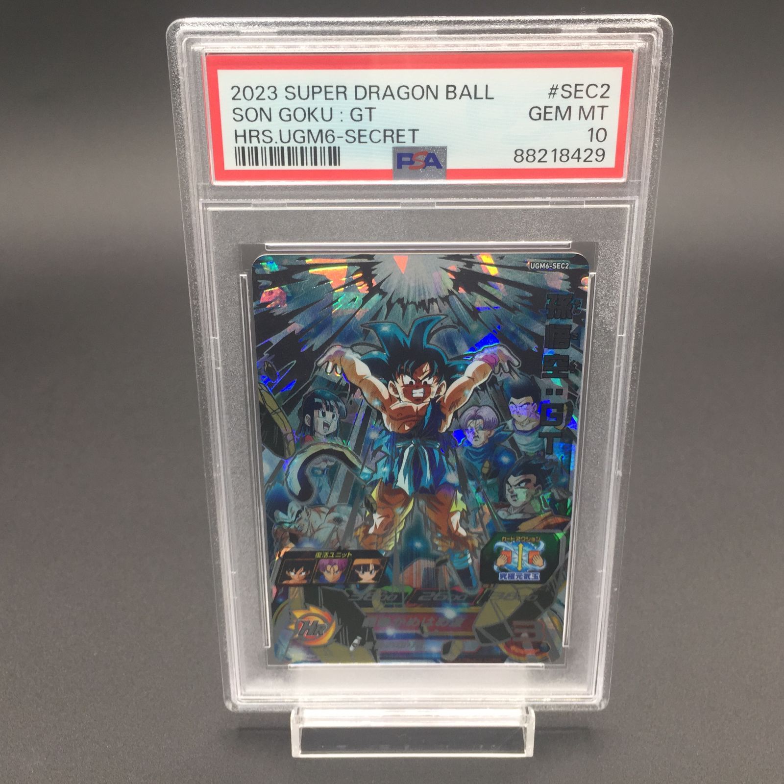 PSA10 孫悟空 GT UGM6-SEC2 ドラゴンボールヒーローズ - メルカリ