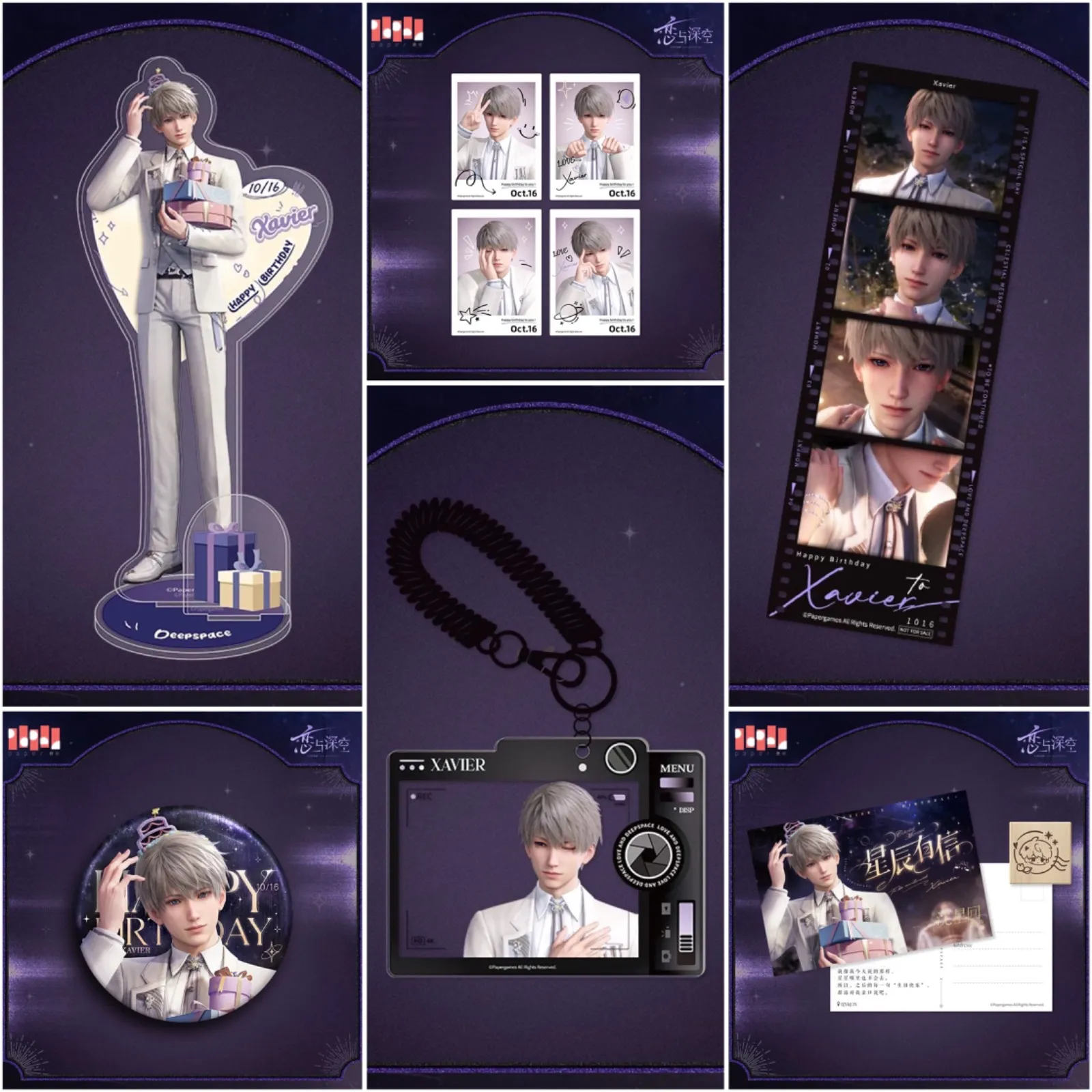 恋と深空 恋と深空 ホムラ VIP 2024 特典 グッズ ホムラ VIP 2024