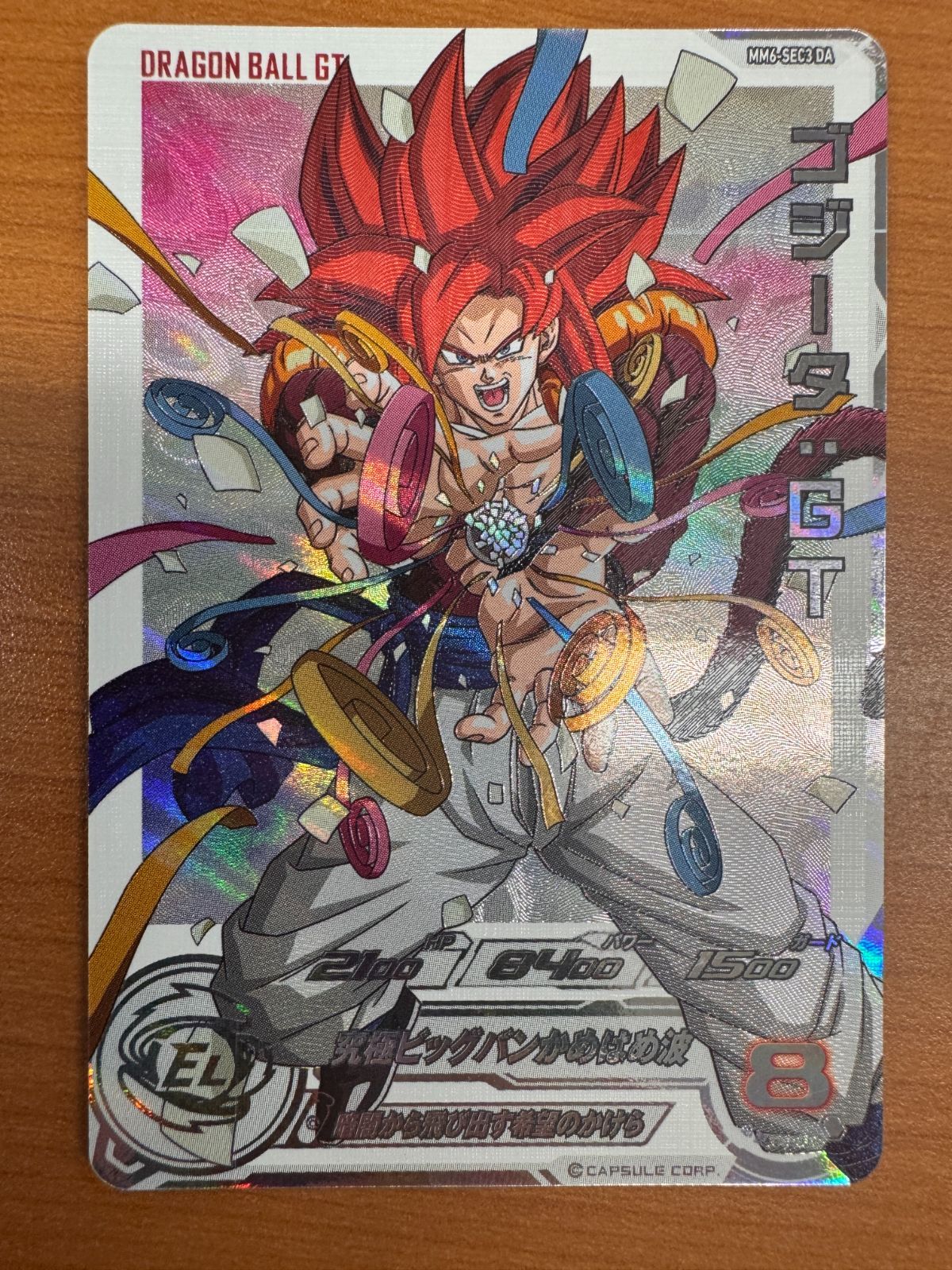 シンドラゴンボールヒーローズ ゴジータGT MM6-SEC3 DA Sing】ゴジータ