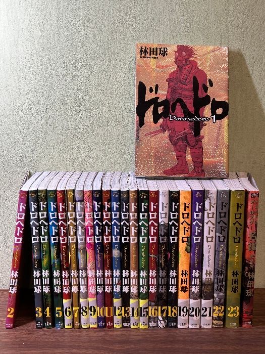 ドロヘドロ 全巻セット(1〜23巻) 美品 美品】ドロヘドロ 全23巻セット
