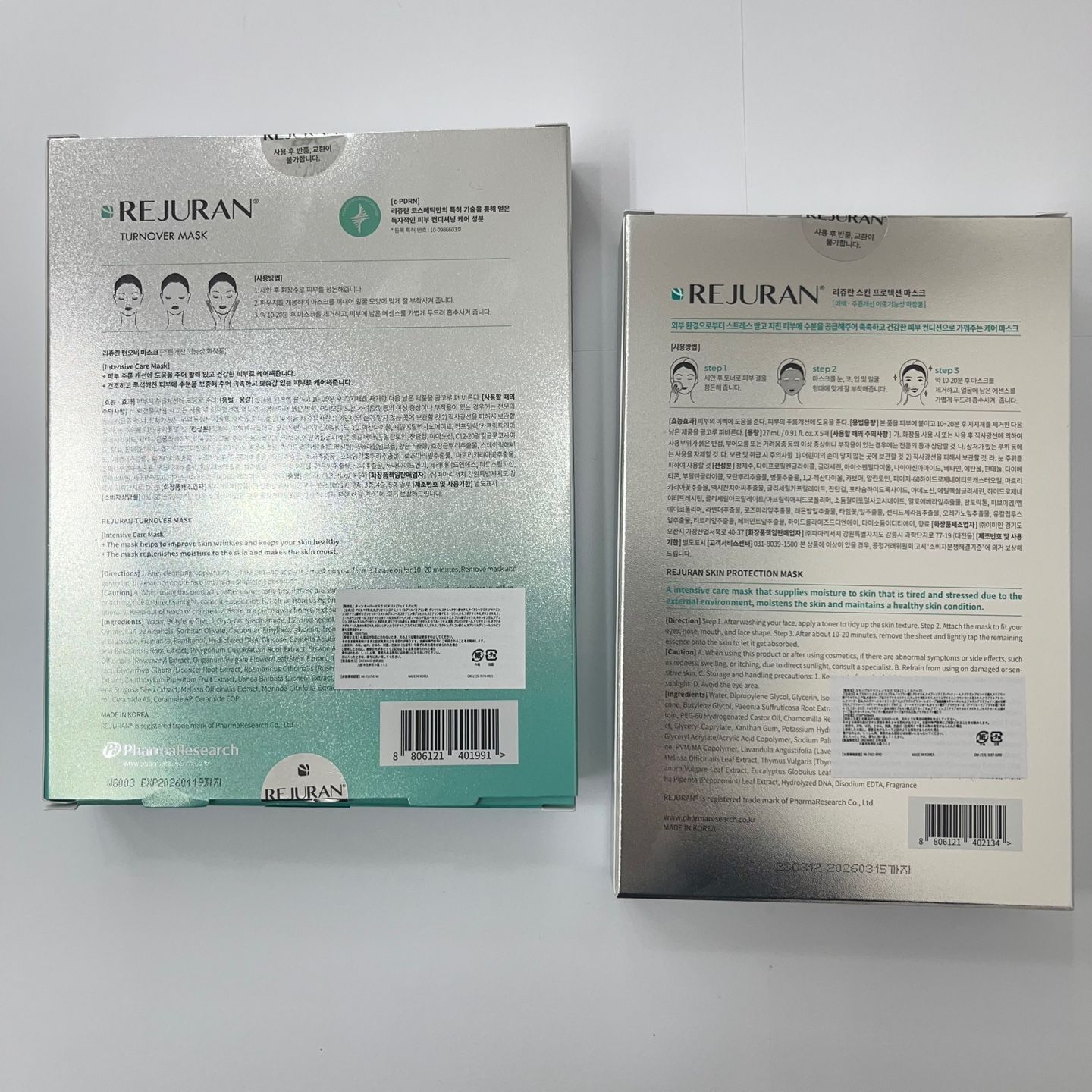 リジュラン パックセット＜箱なし＞ - メルカリ