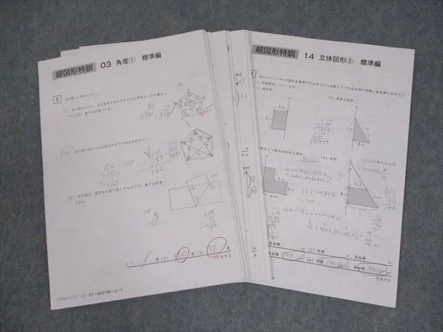 2026年最新】超図形特訓の人気アイテム - メルカリ