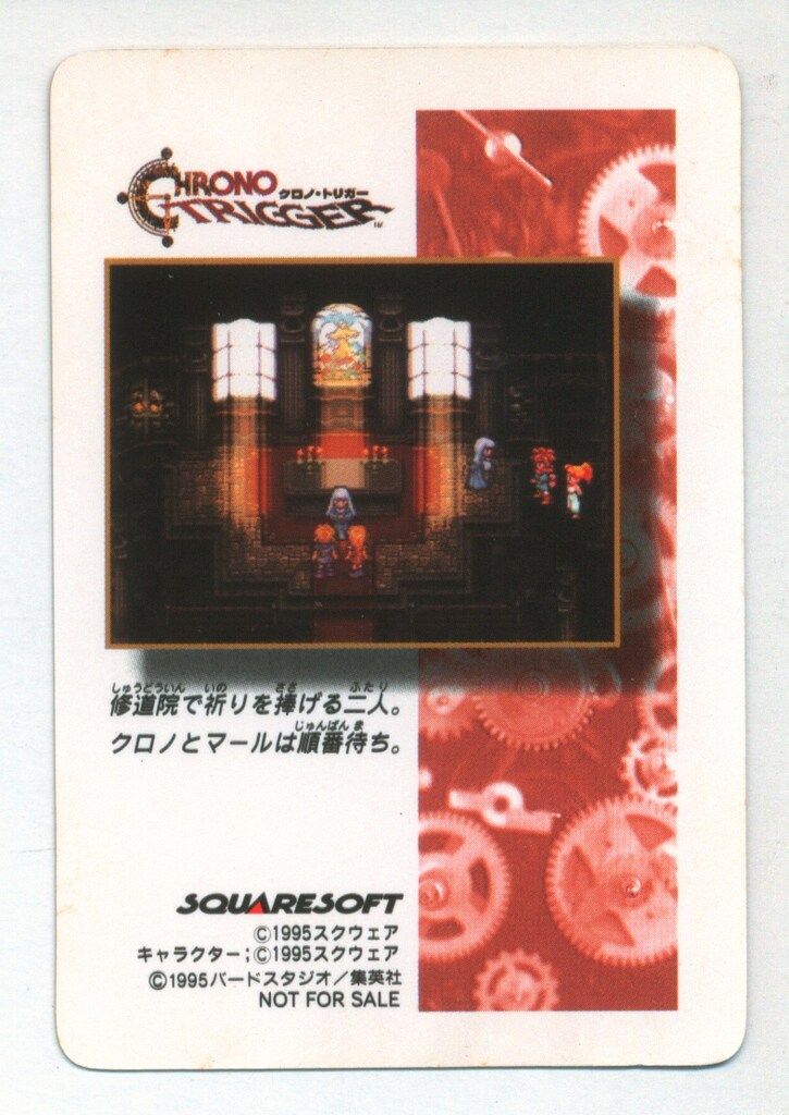 SQUARE ENIX クロノトリガー SFC予約特典カード 輝くペンダント
