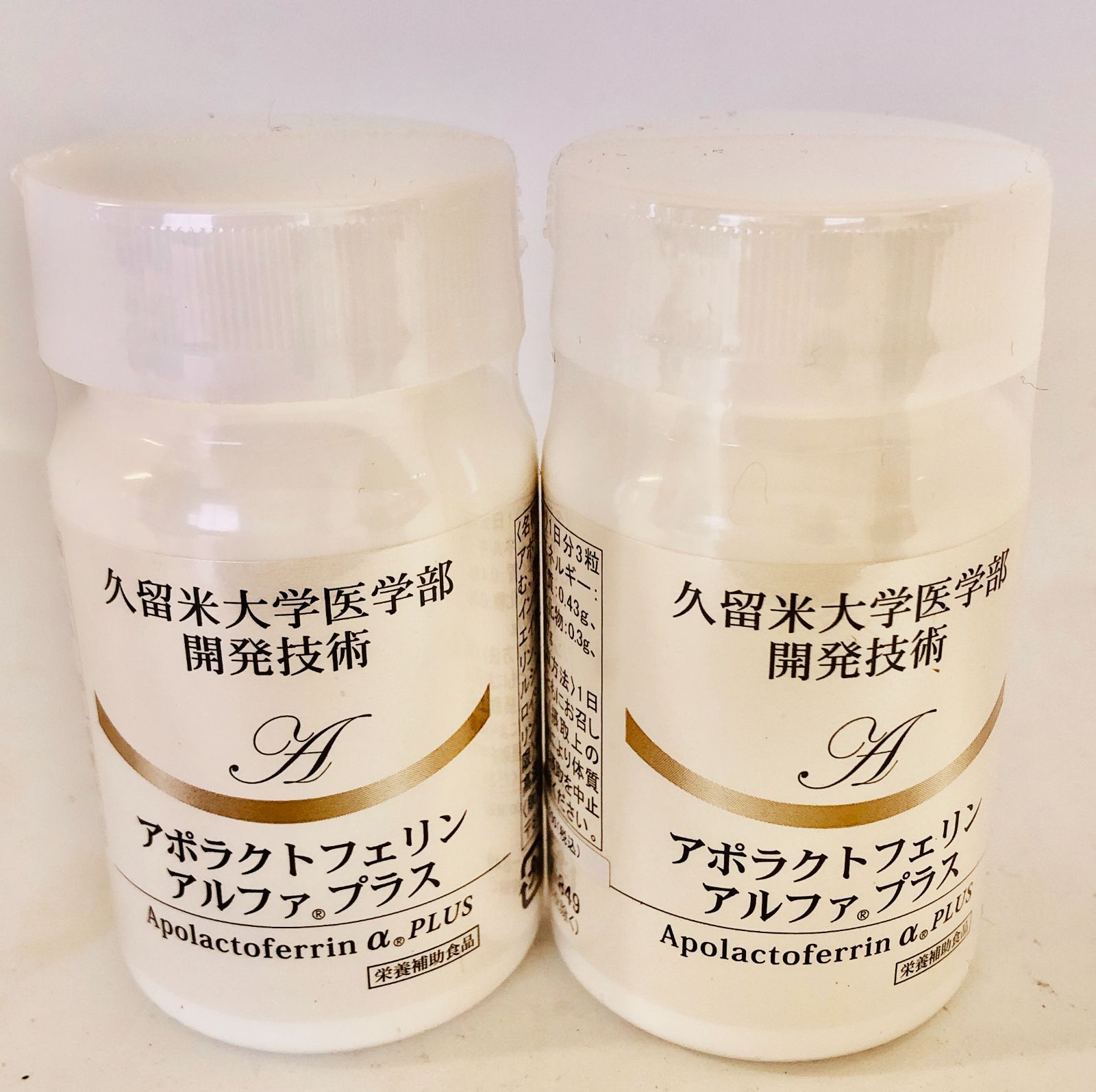 アポラクトフェリンアルファプラス アポラクトフェリン サプリ
