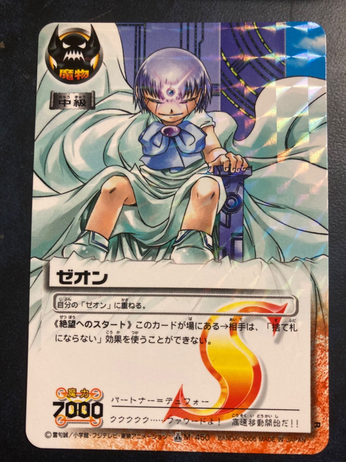 金色のガッシュベルカード 《ゼオン》Pab-2 - メルカリ