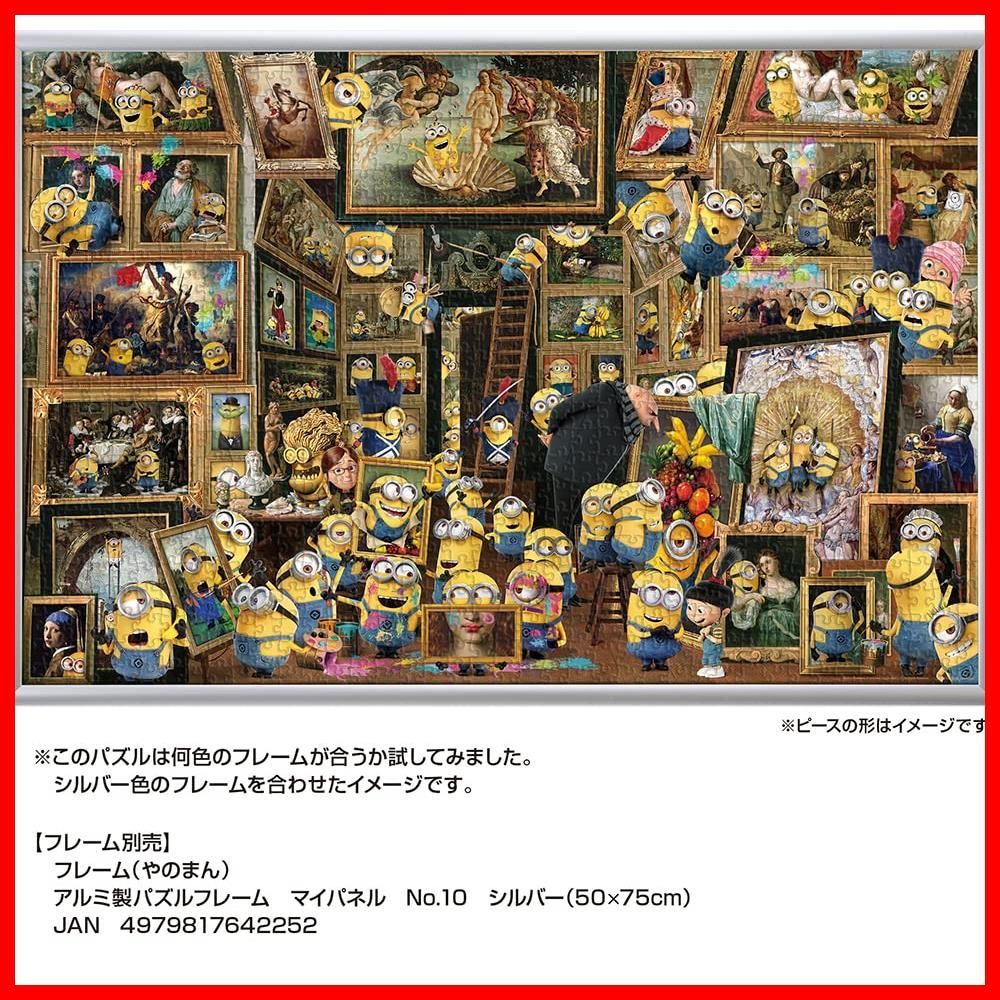 ミッシェル・ドラクロワ 300ピース ジグソーパズル オペラ劇場の夜