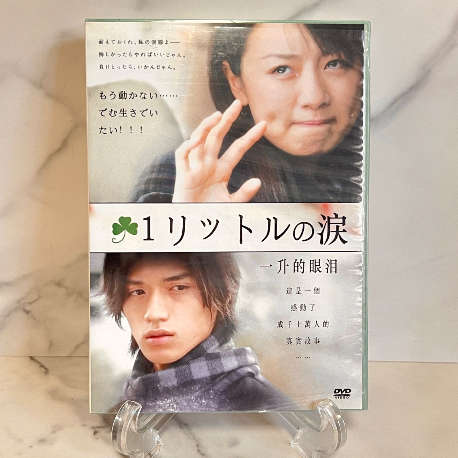 DVD＊1リットルの涙＊DVD-BOX＊7枚組み＊沢尻エリカ・錦戸亮 - メルカリ
