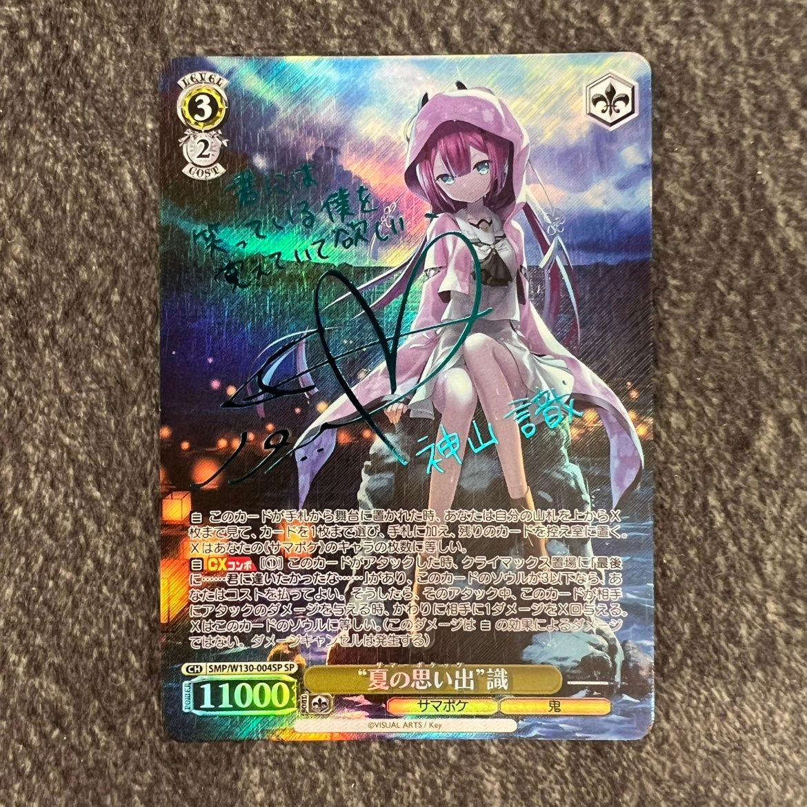 ヴァイスシュヴァルツ 残光 水瀬 すもも SP サイン ヴァイス