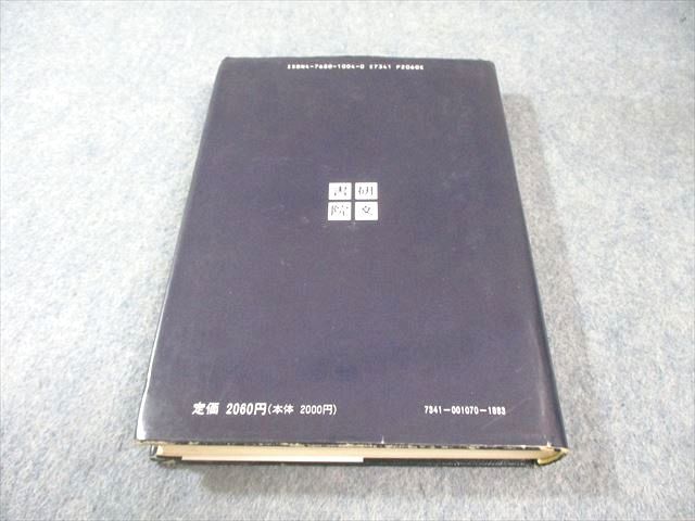 研文書院 大学への数学シリーズ 5冊セット根岸世雄 藤田宏 中田義元