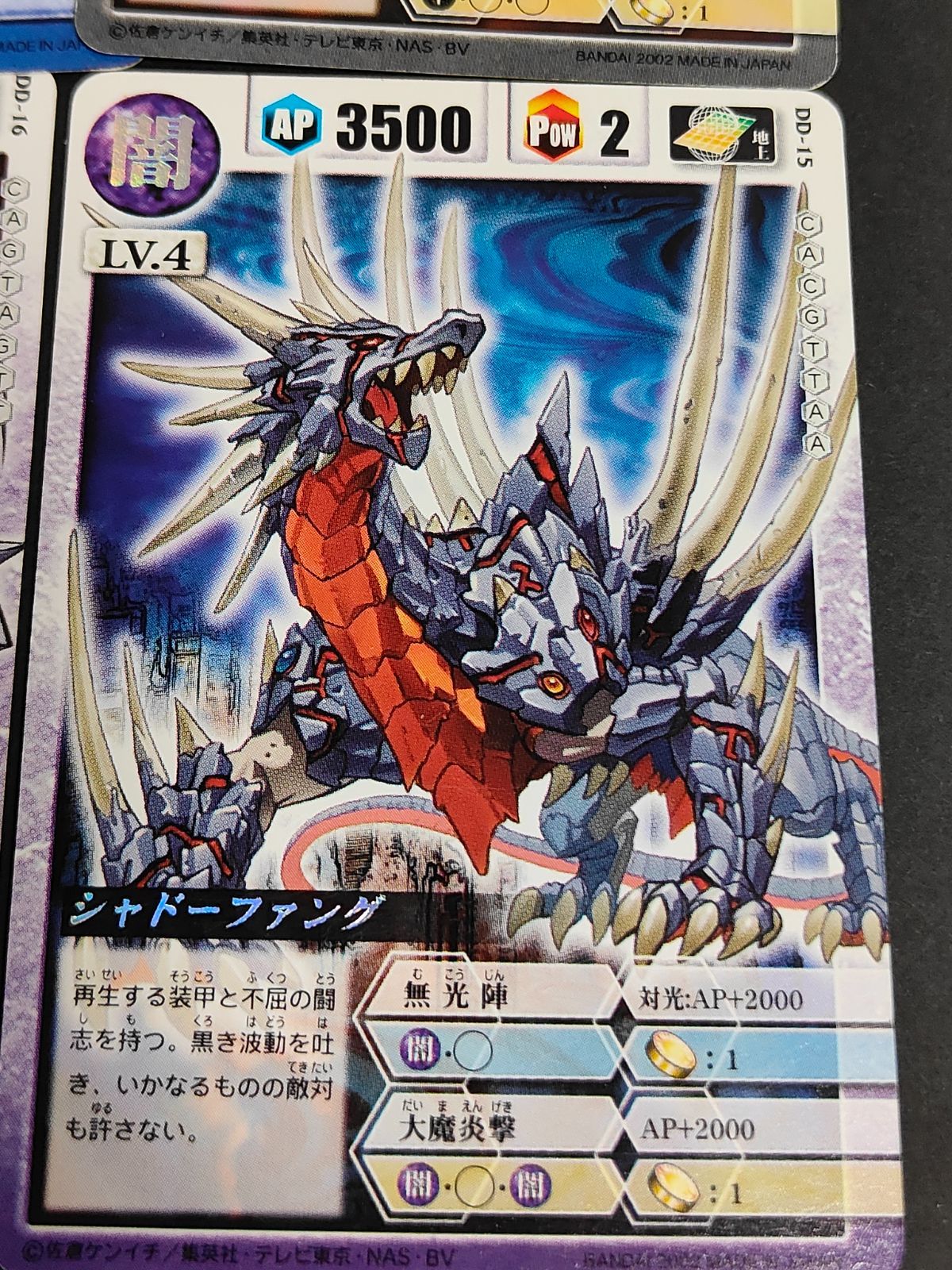 kc28 ドラゴンドライブ カード DD-15 シャドーファング DD-16