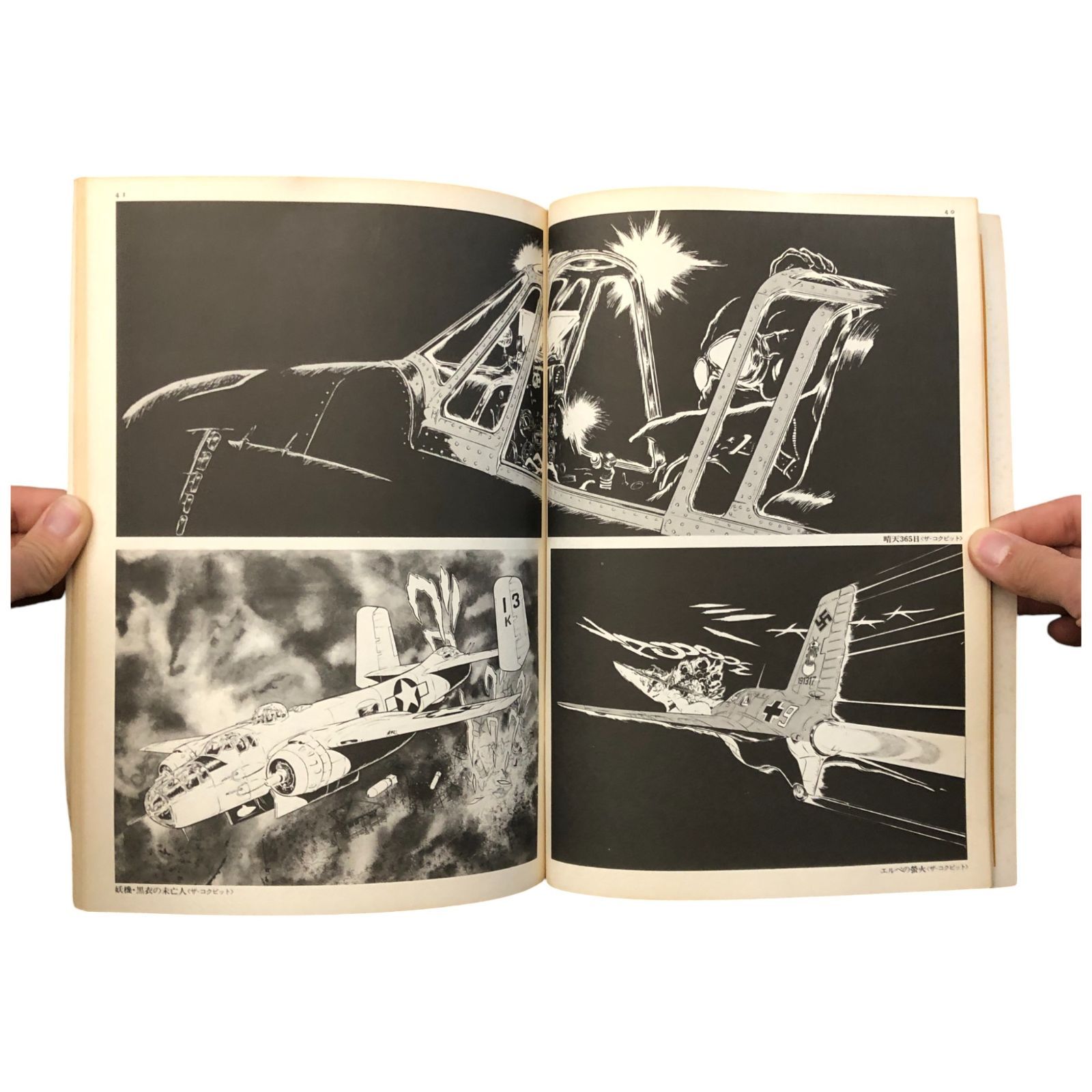 松本零士の世界 イラストアルバム〈アニメージュ〉 松本零士 東映株式