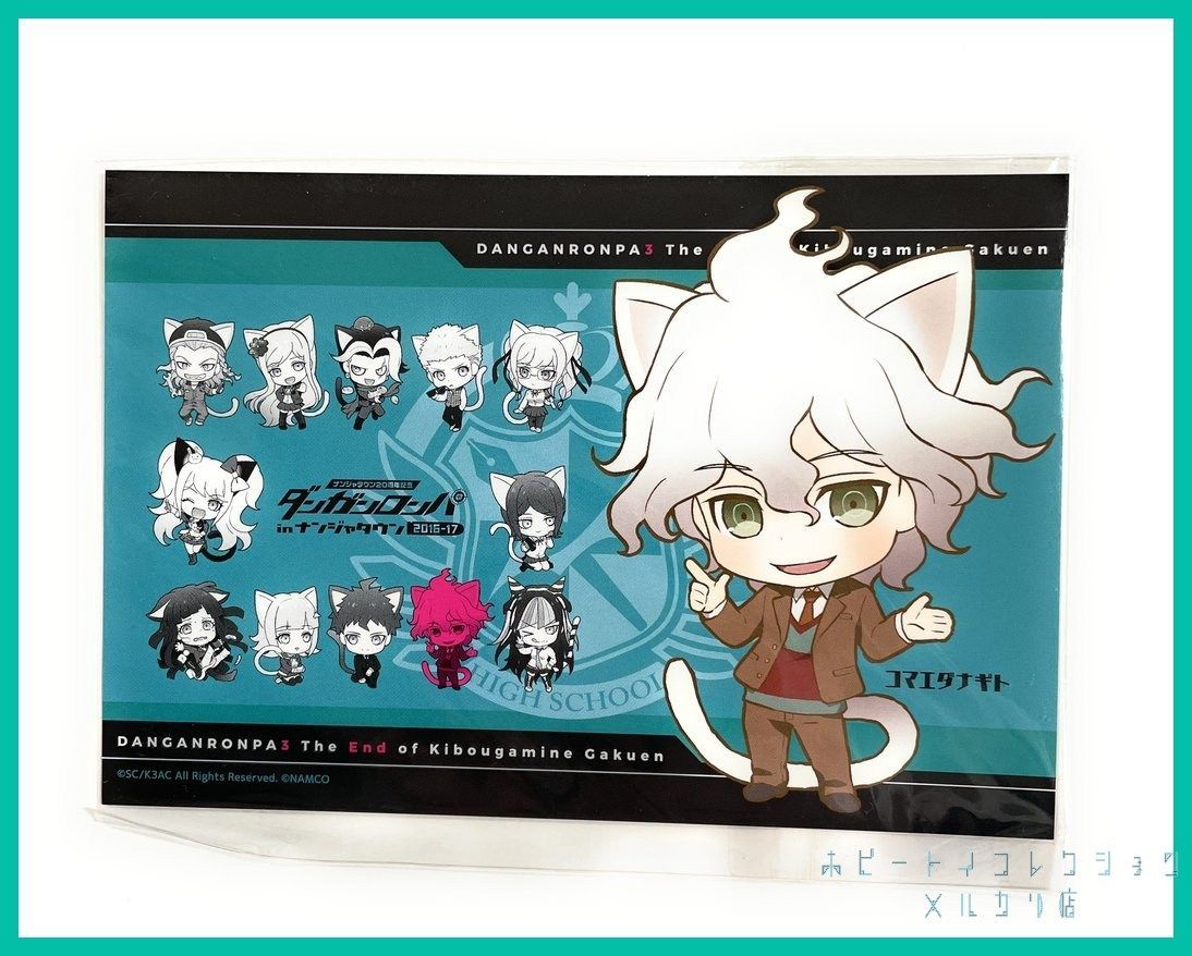 ダンガンロンパ3 -The End of 希望ヶ峰学園- ナンジャタウン 限定 猫耳