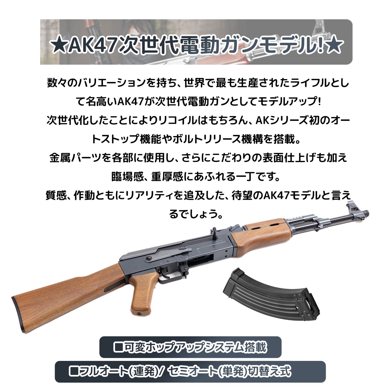 AKS-900A電動ガン DOUBLE EAGLE カラシニコフAK47 アサルトライフル