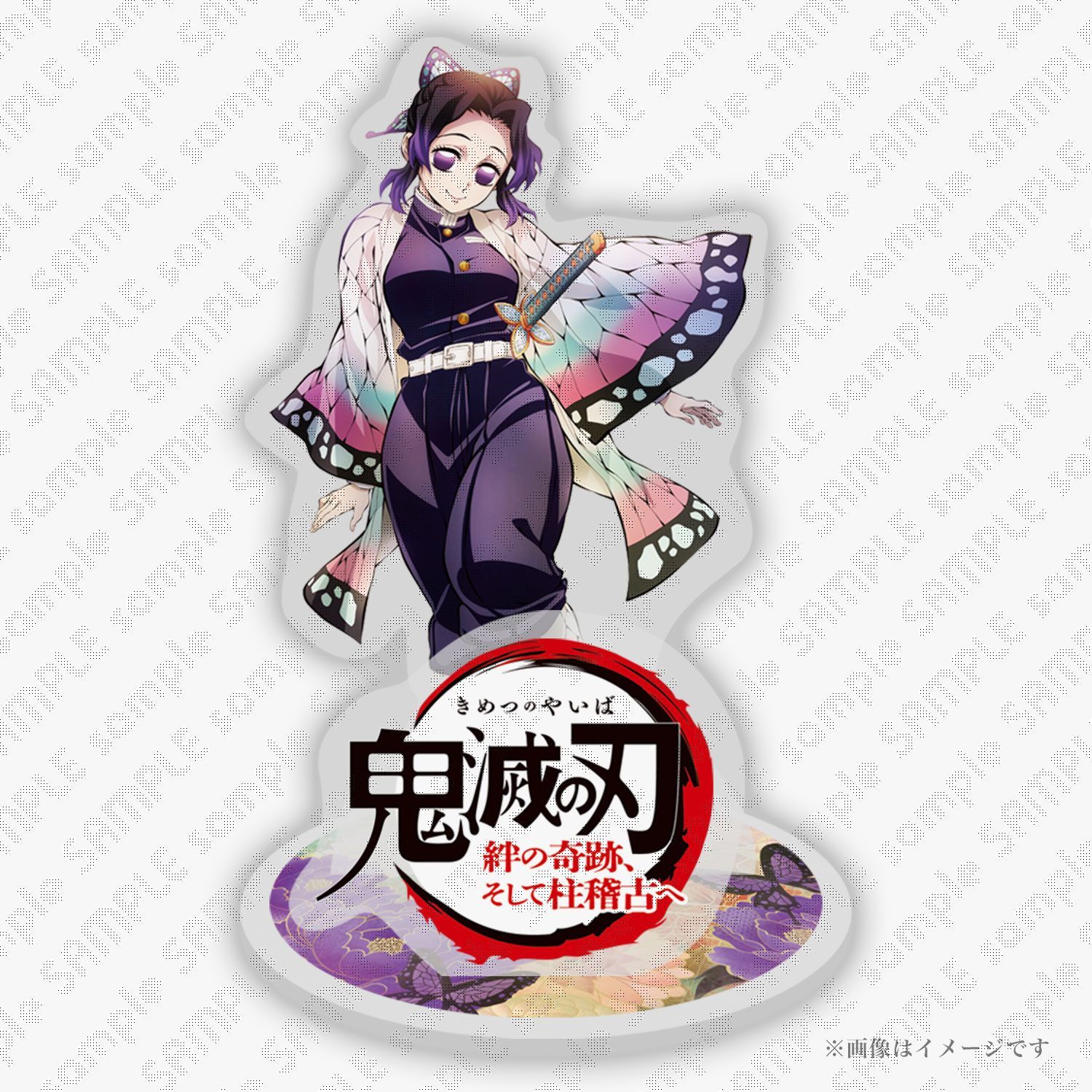 鬼滅の刃 ワールドツアー2024 ビッグアクリルスタンド 胡蝶しのぶ