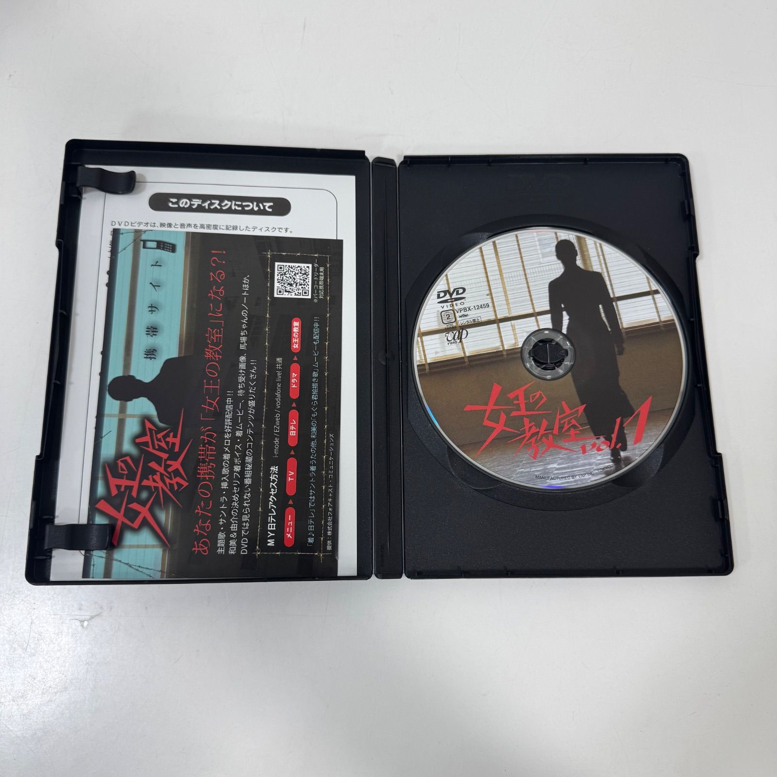 女王の教室 DVD-BOX 天海祐希 志田未来 テレビドラマ え250617-2