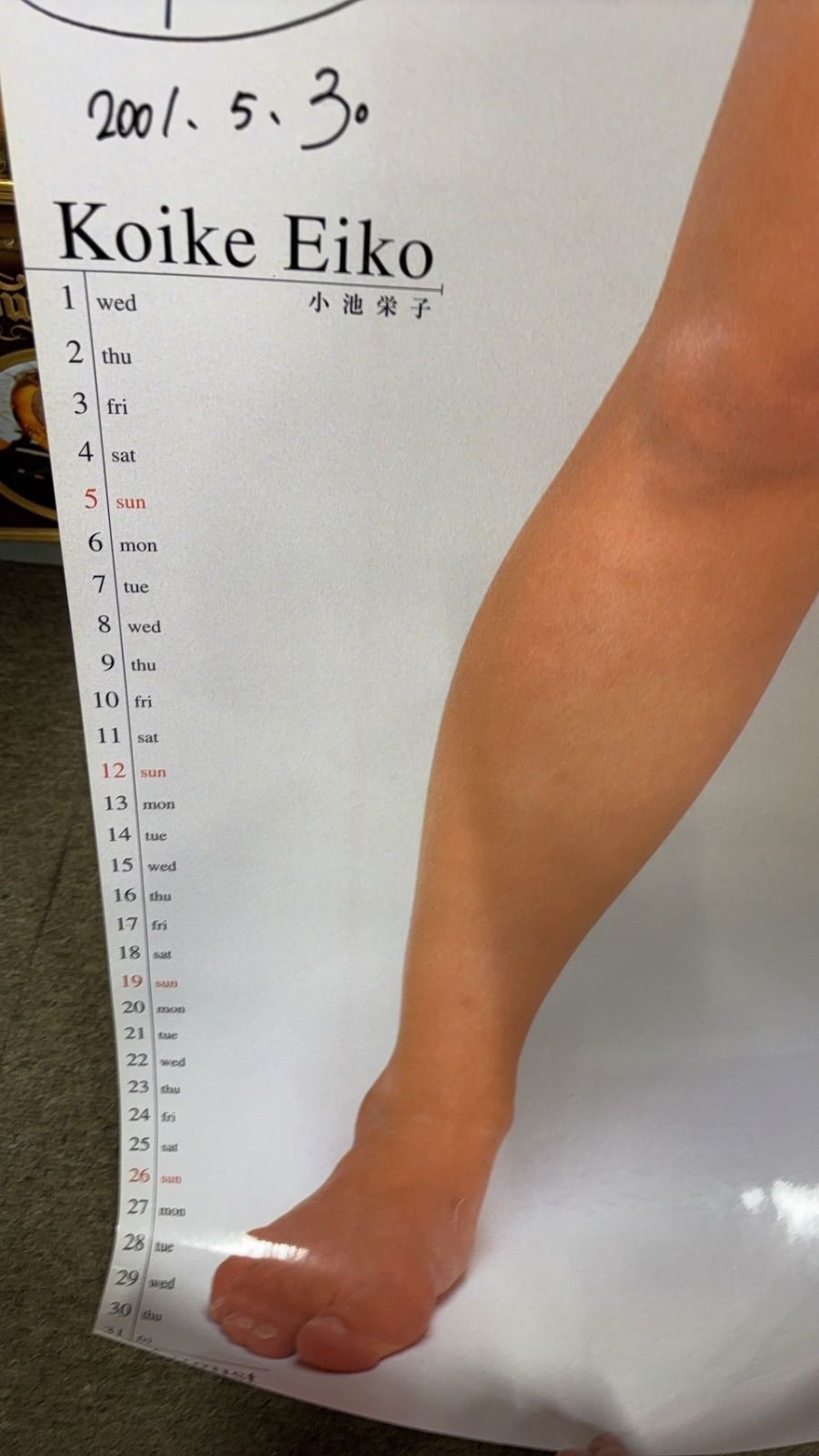 小池栄子 等身大ポスター 白ビキニ ポスター 月刊アサヒ芸能エンタメ