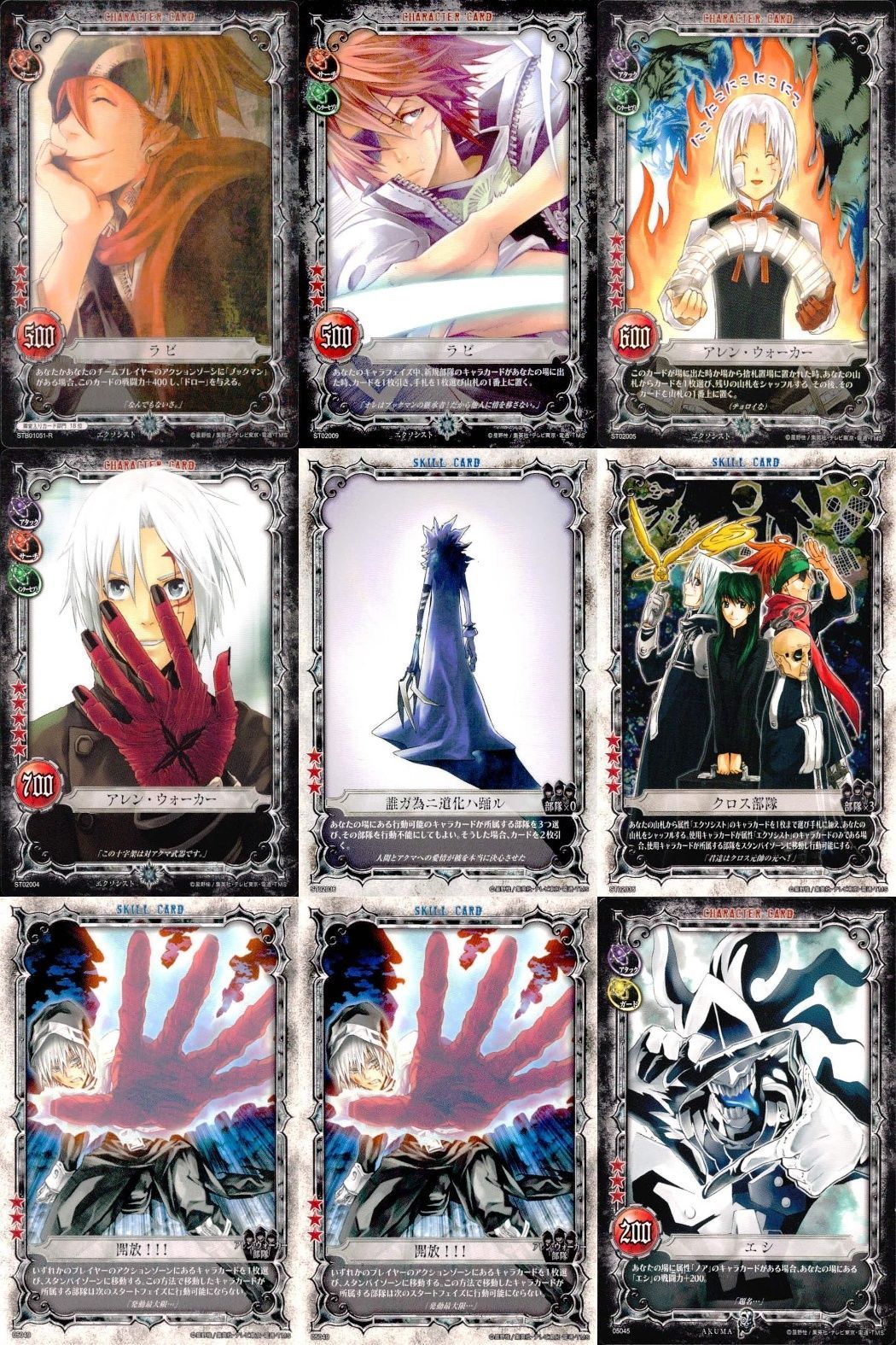 ux94 カード ディーグレイマン Dグレ D.gray-man R 含みまとめ ラビ