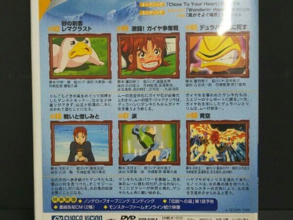 DVD モンスターファーム～円盤石の秘密～BOX 2 - メルカリ